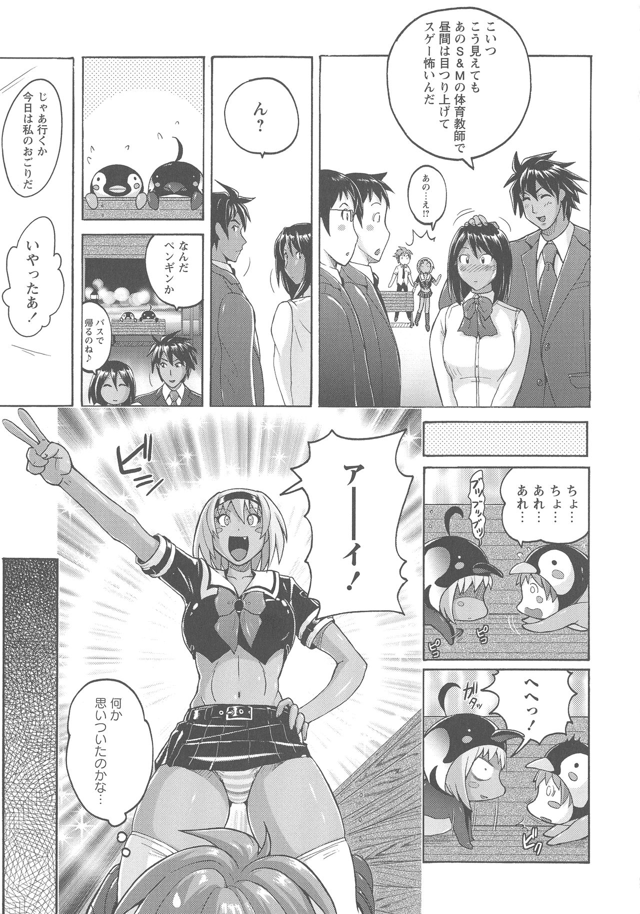 [紫☆にゃ~] 密着性癖 ぴたぴた競泳水着セレクション