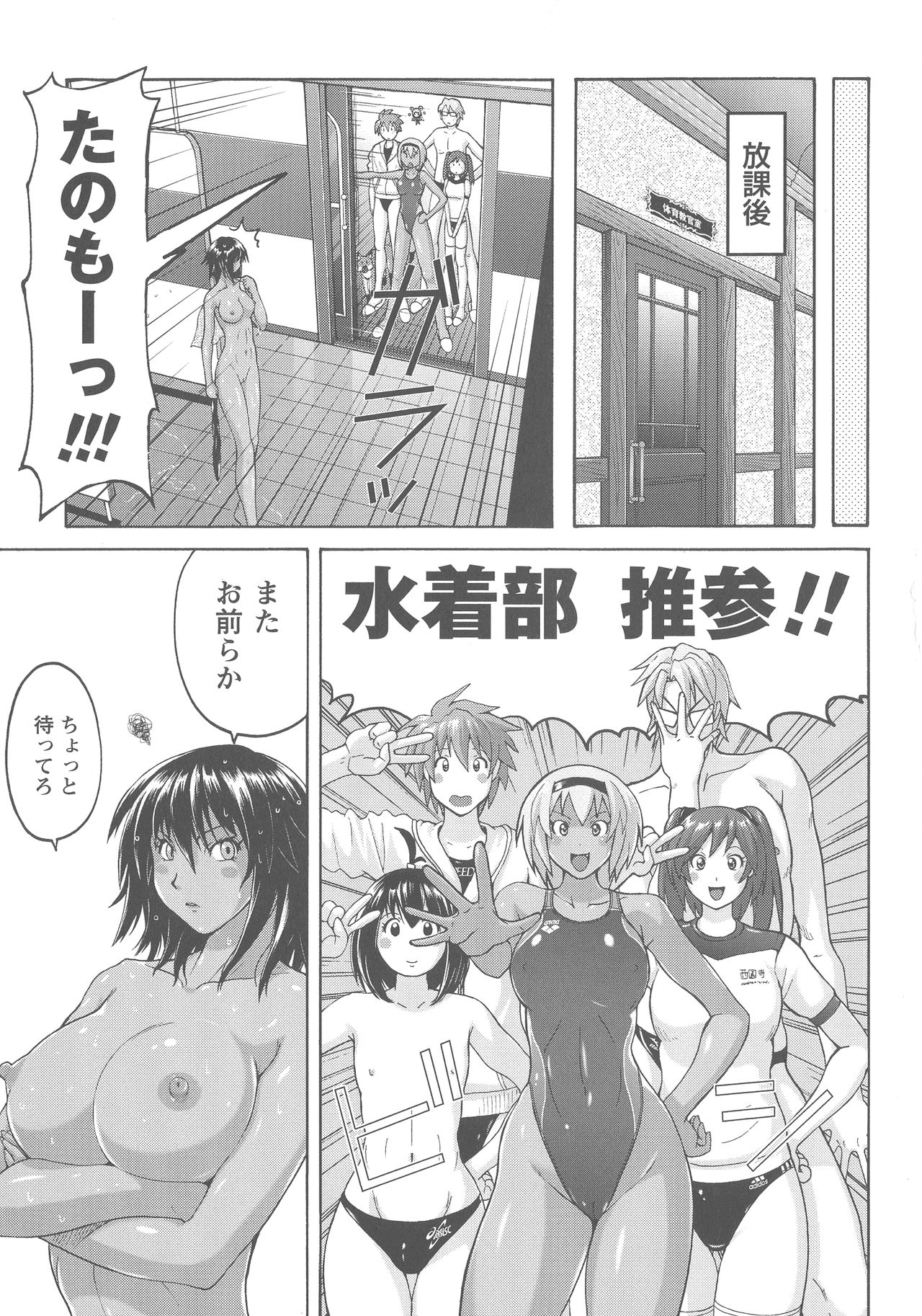 [紫☆にゃ~] 密着性癖 ぴたぴた競泳水着セレクション