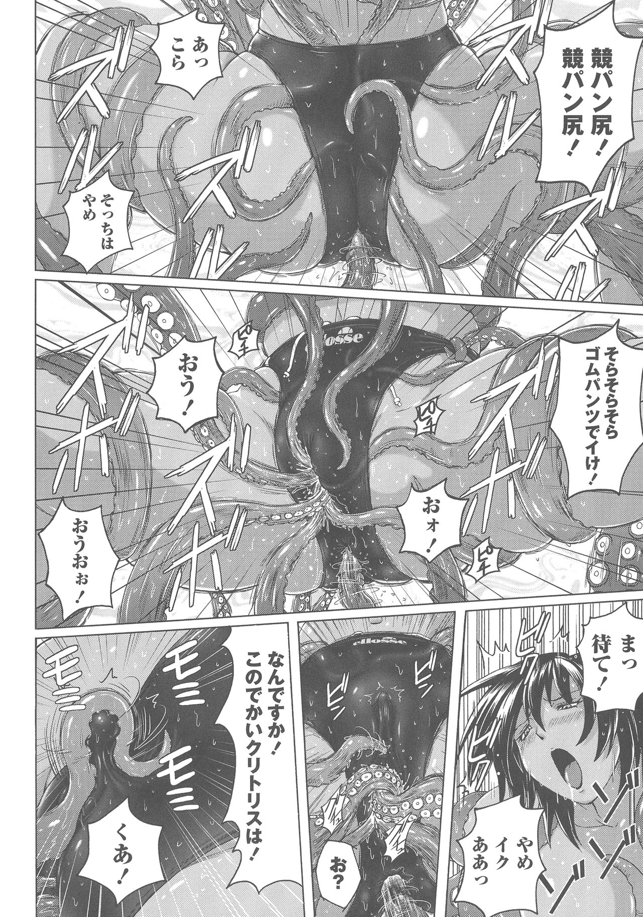 [紫☆にゃ~] 密着性癖 ぴたぴた競泳水着セレクション