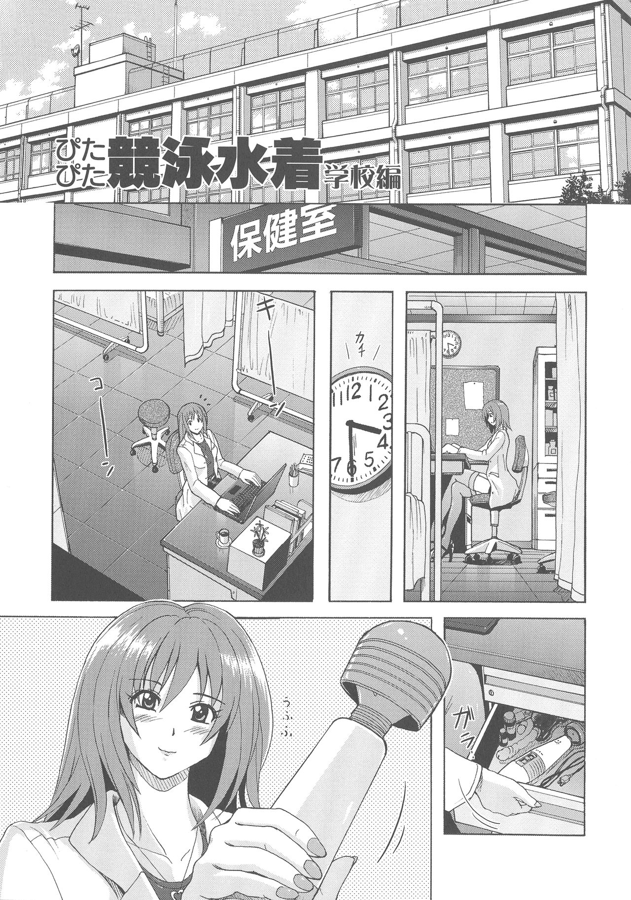 [紫☆にゃ~] 密着性癖 ぴたぴた競泳水着セレクション