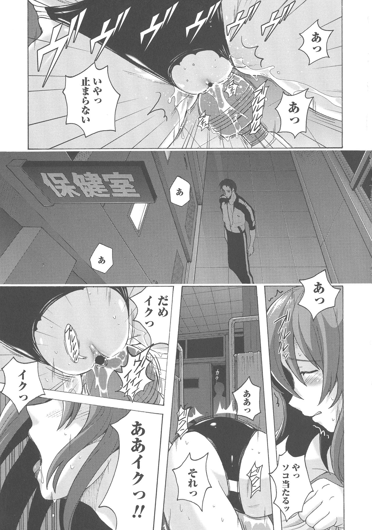 [紫☆にゃ~] 密着性癖 ぴたぴた競泳水着セレクション