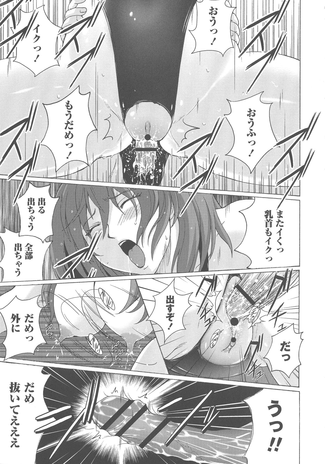 [紫☆にゃ~] 密着性癖 ぴたぴた競泳水着セレクション