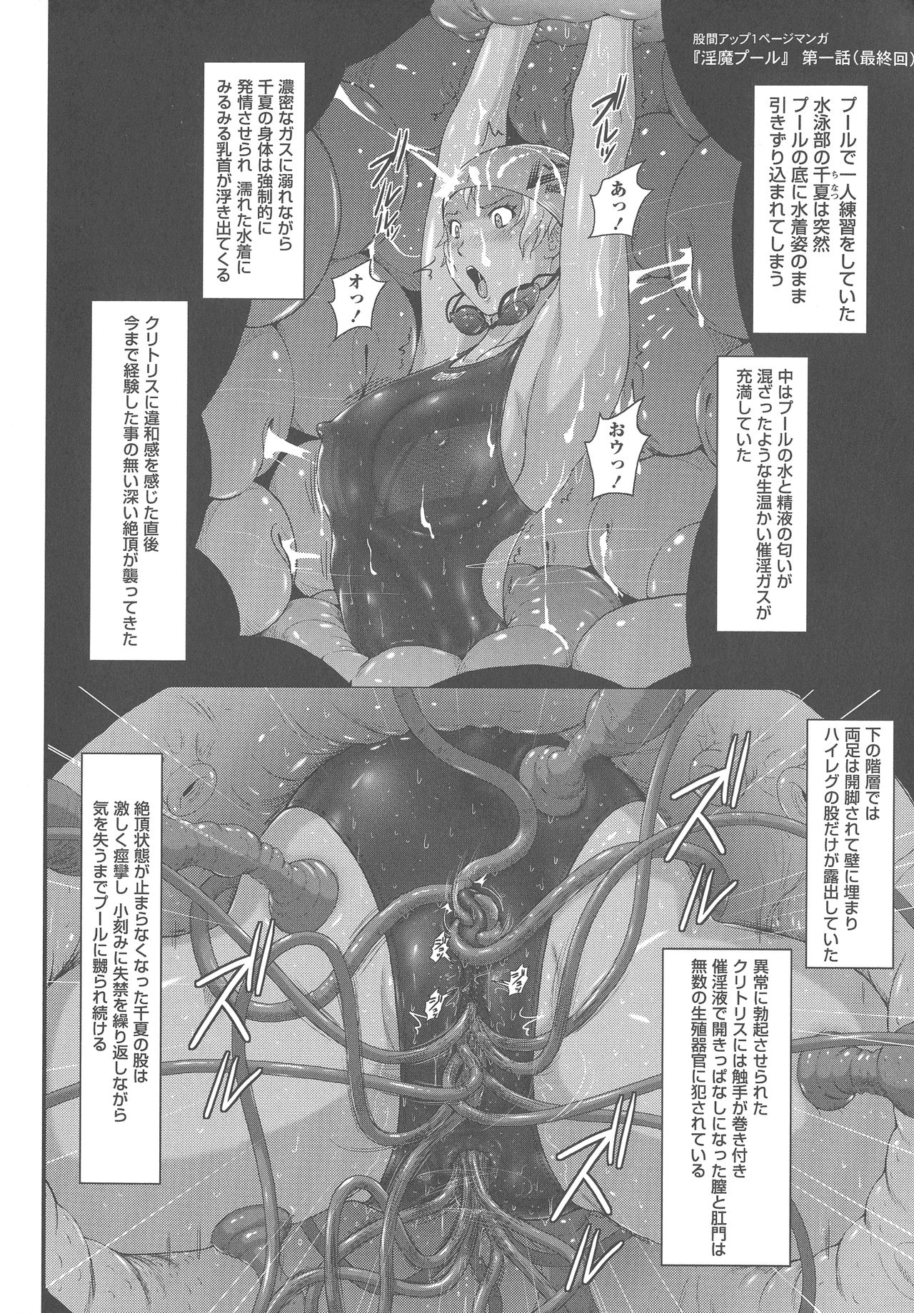 [紫☆にゃ~] 密着性癖 ぴたぴた競泳水着セレクション