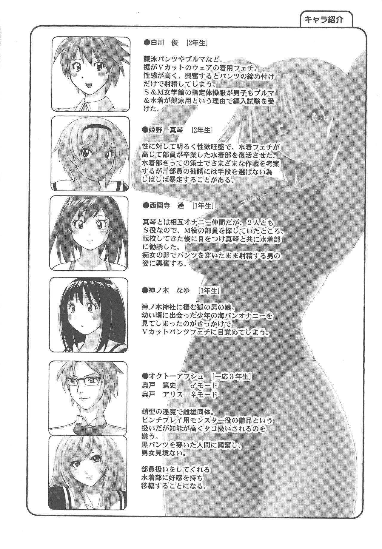 [紫☆にゃ~] 密着性癖 ぴたぴた競泳水着セレクション
