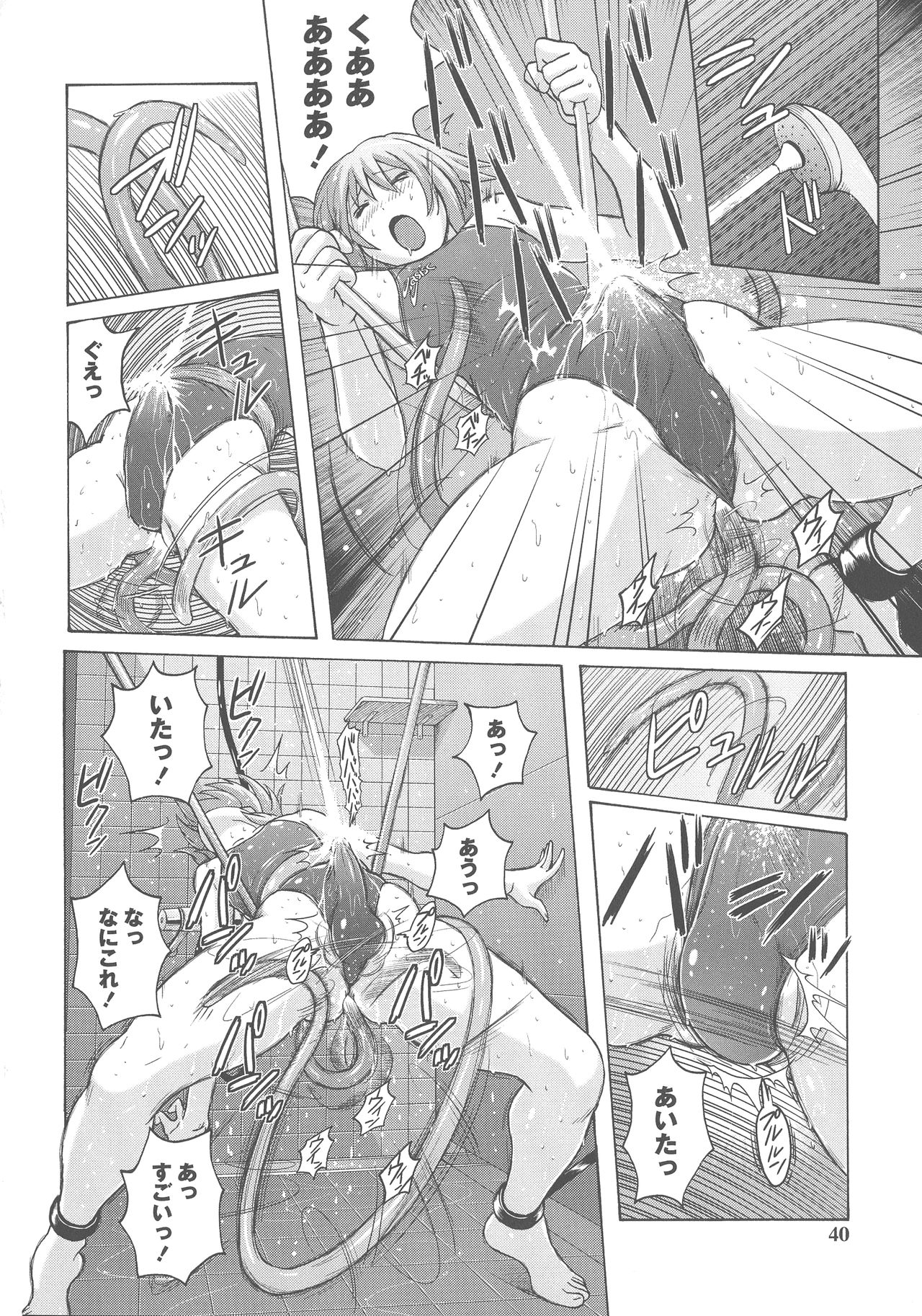 [紫☆にゃ~] 密着性癖 ぴたぴた競泳水着セレクション