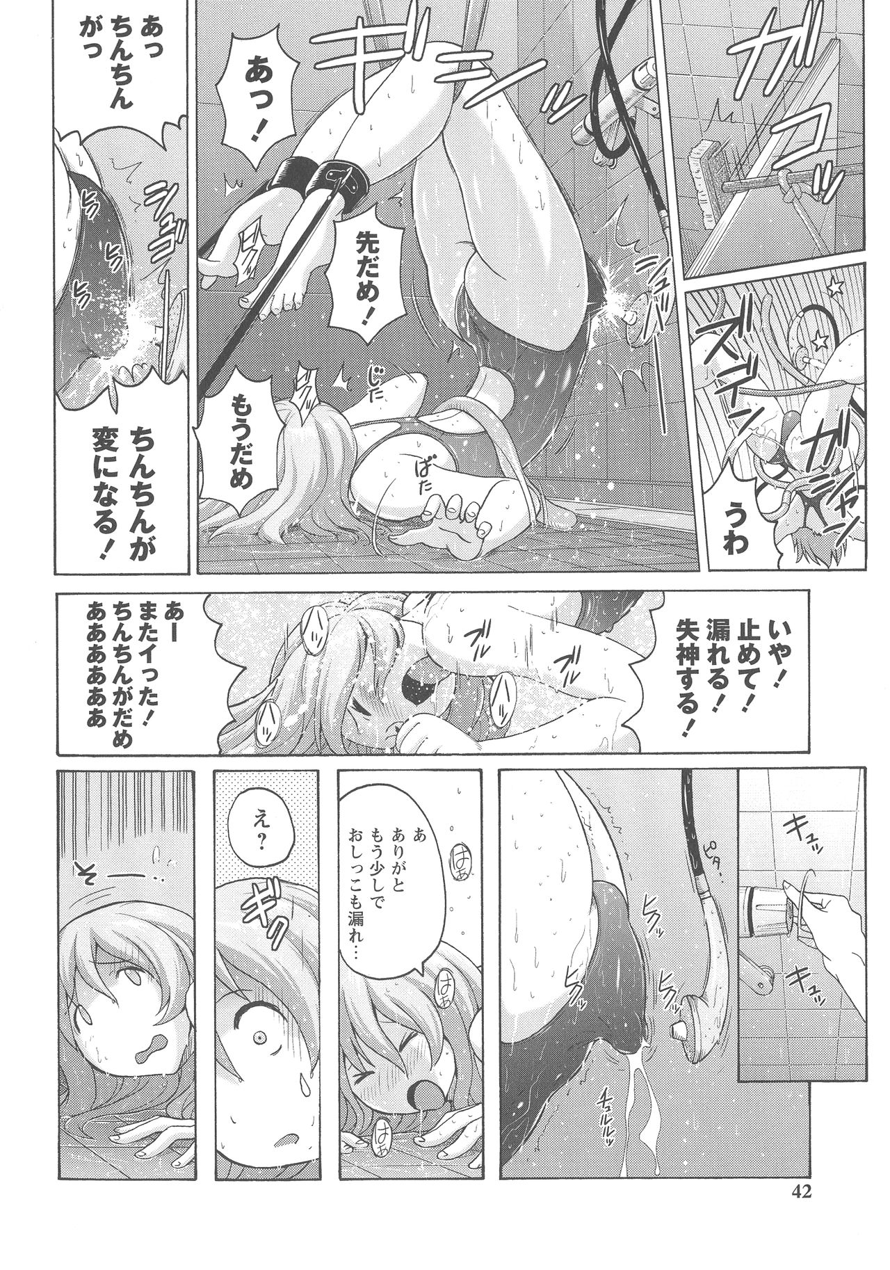 [紫☆にゃ~] 密着性癖 ぴたぴた競泳水着セレクション