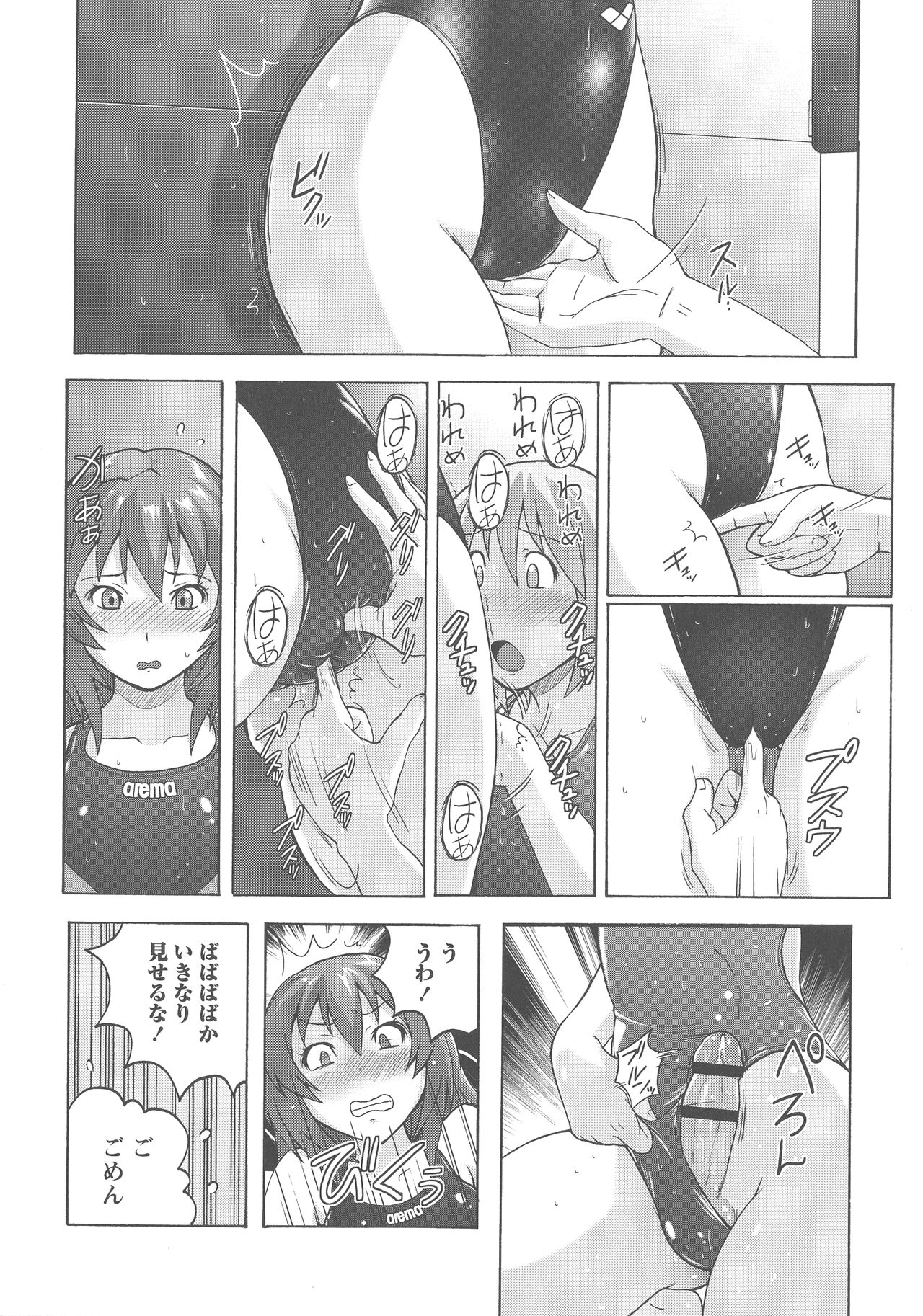 [紫☆にゃ~] 密着性癖 ぴたぴた競泳水着セレクション