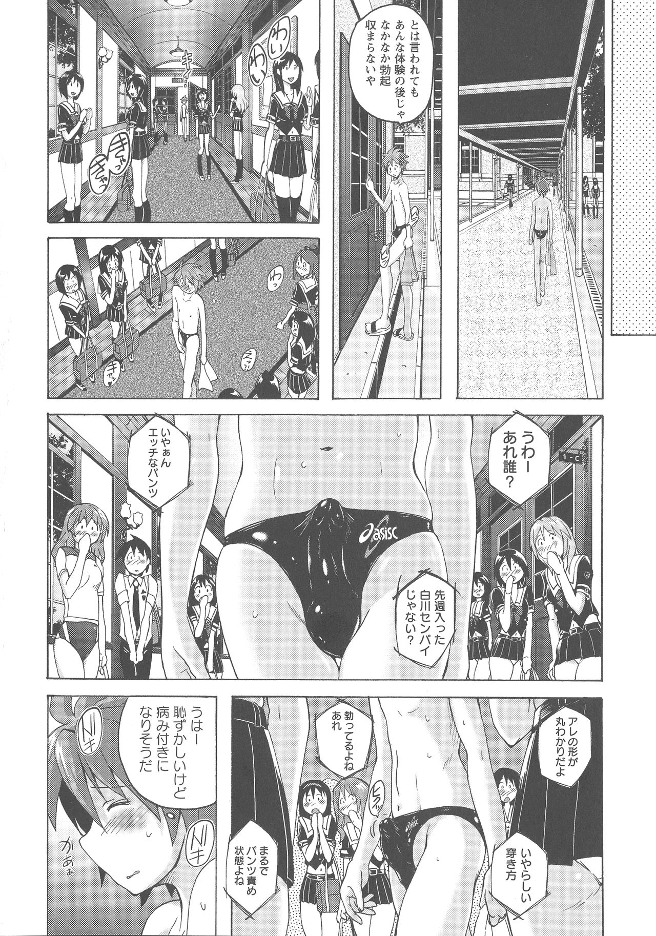 [紫☆にゃ~] 密着性癖 ぴたぴた競泳水着セレクション