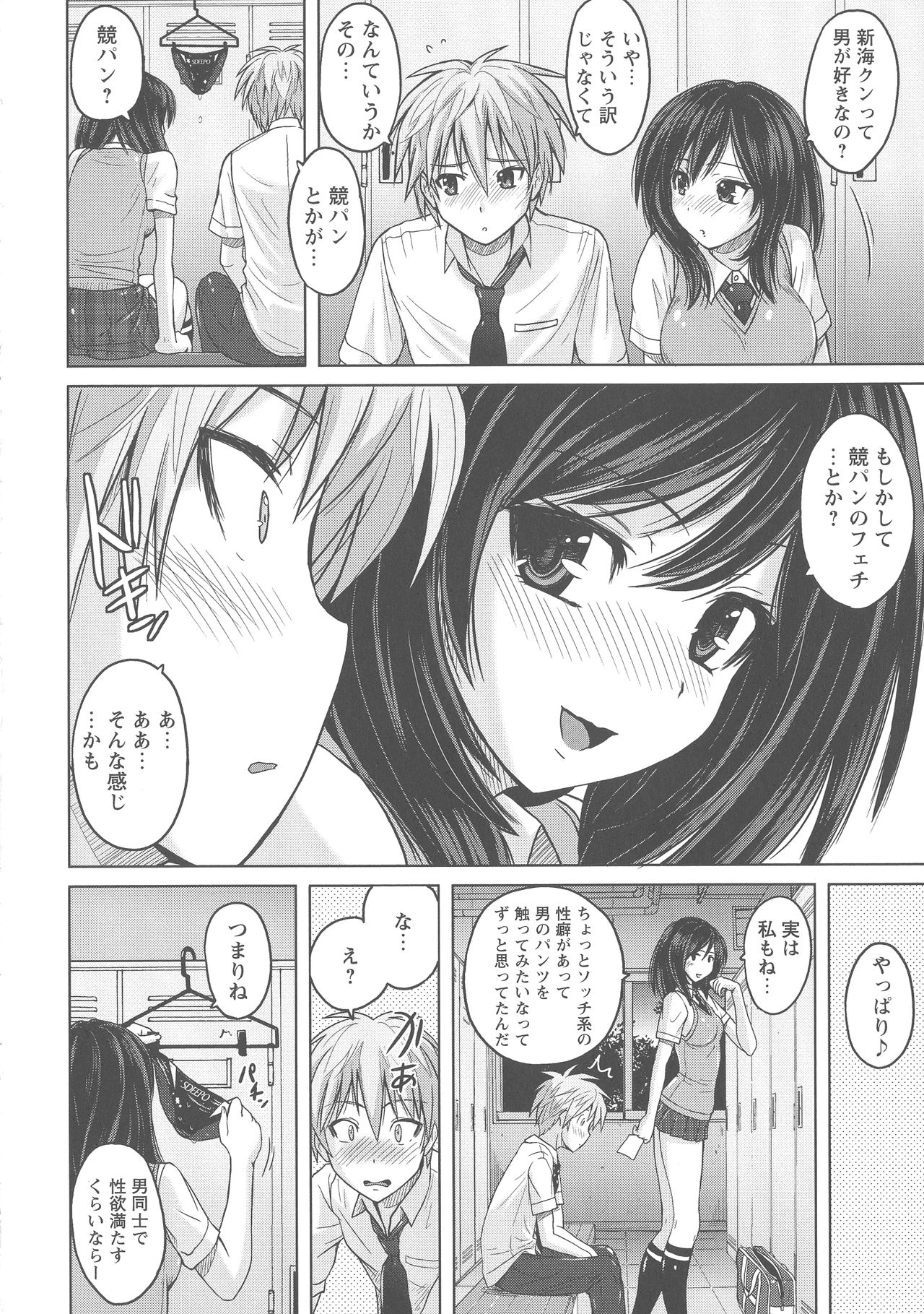 [紫☆にゃ~] 密着性癖 ぴたぴた競泳水着セレクション