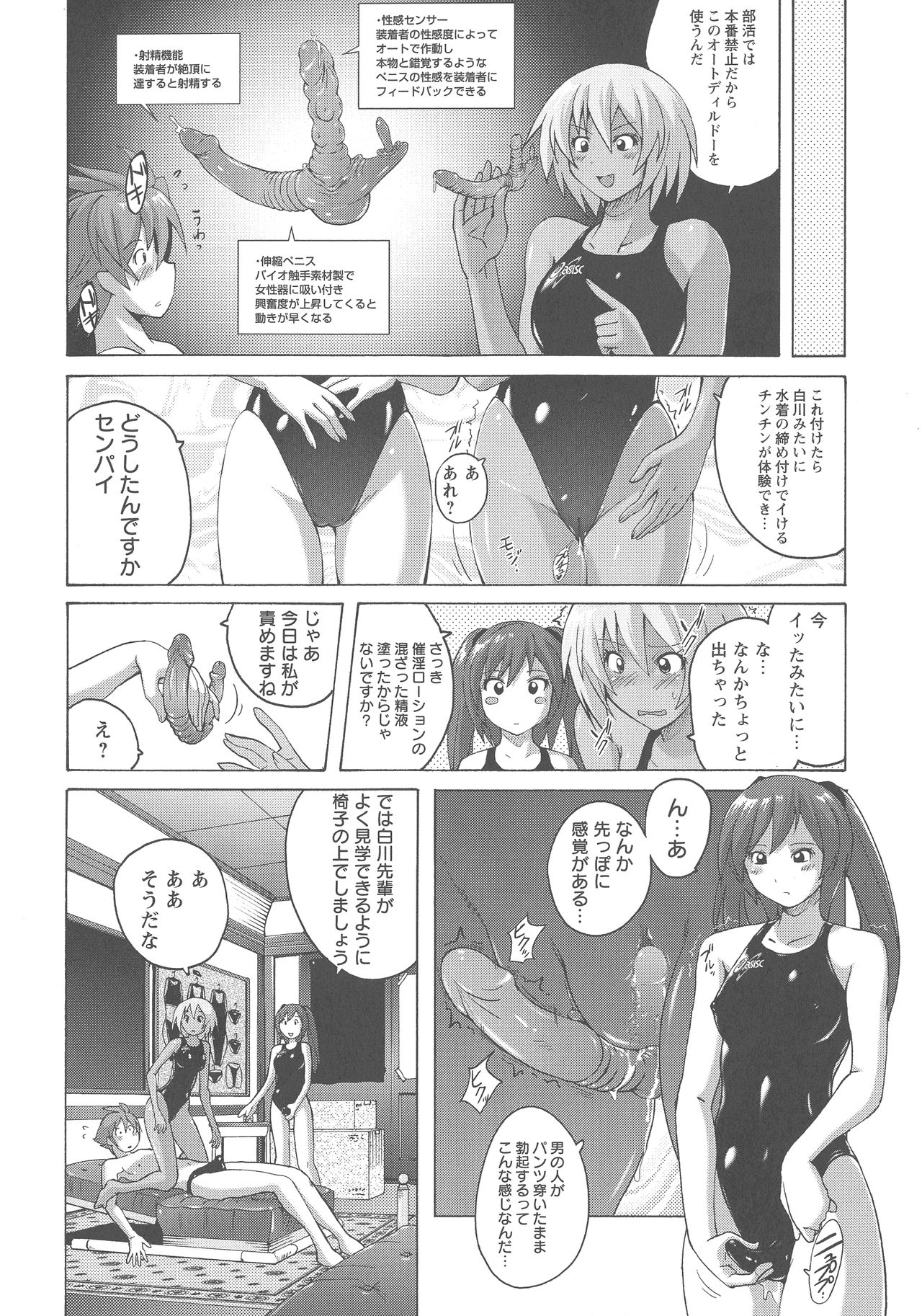 [紫☆にゃ~] 密着性癖 ぴたぴた競泳水着セレクション