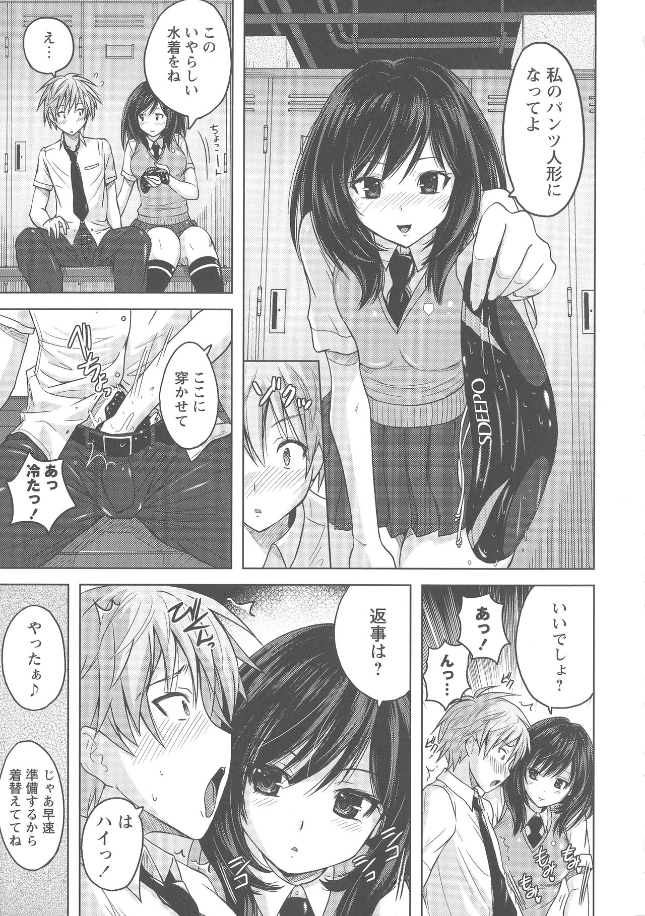 [紫☆にゃ~] 密着性癖 ぴたぴた競泳水着セレクション