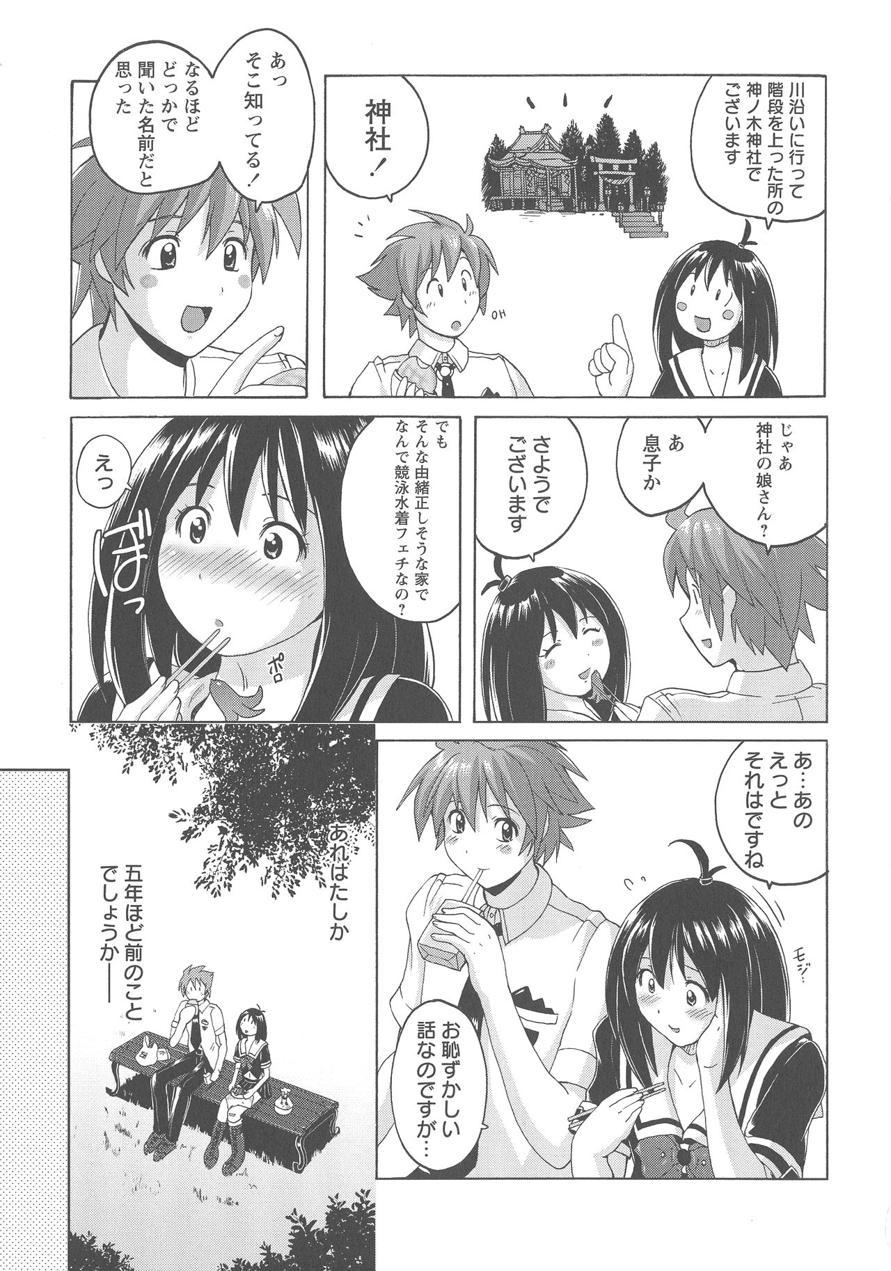 [紫☆にゃ~] 密着性癖 ぴたぴた競泳水着セレクション