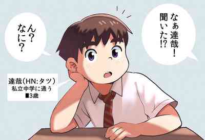 [オベッチョ] イキがり厨学生が公開露出をしてみたら?