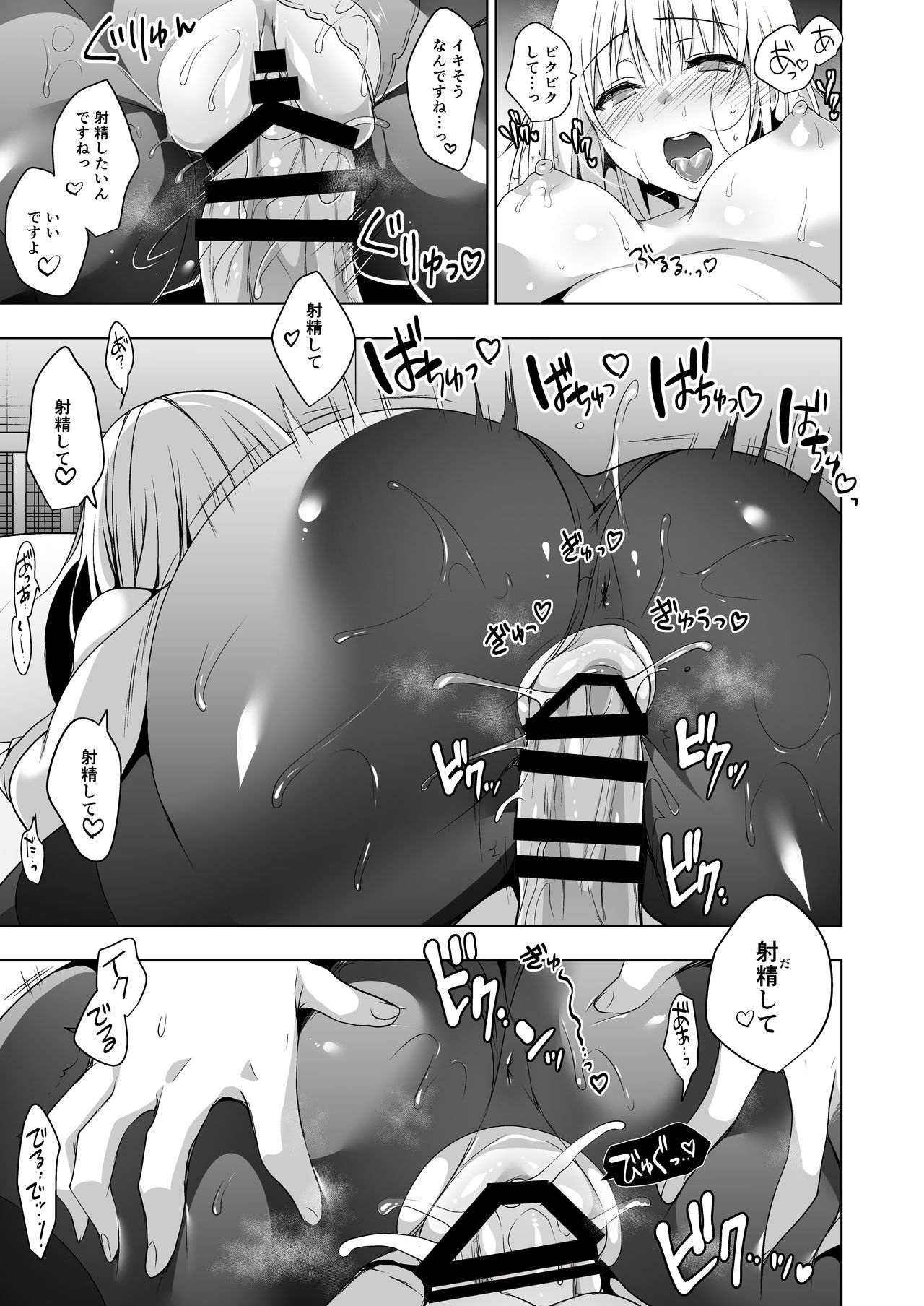 [にのこや (にの子)] 箱入乙女 生徒会長芹香の射精管理トレーニング [DL版]