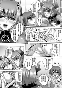 [神保玉蘭] 狙われた女神天使エンゼルティアー～守った人間達に裏切られて～ THE COMIC 第1-6話 [中国翻訳]