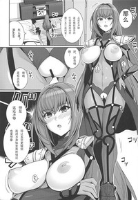 (COMIC1☆15) [ろいやるびっち (haruhisky)] 師匠を孕ませるまででられないシミュレーター (Fate/Grand Order) [中国翻訳]