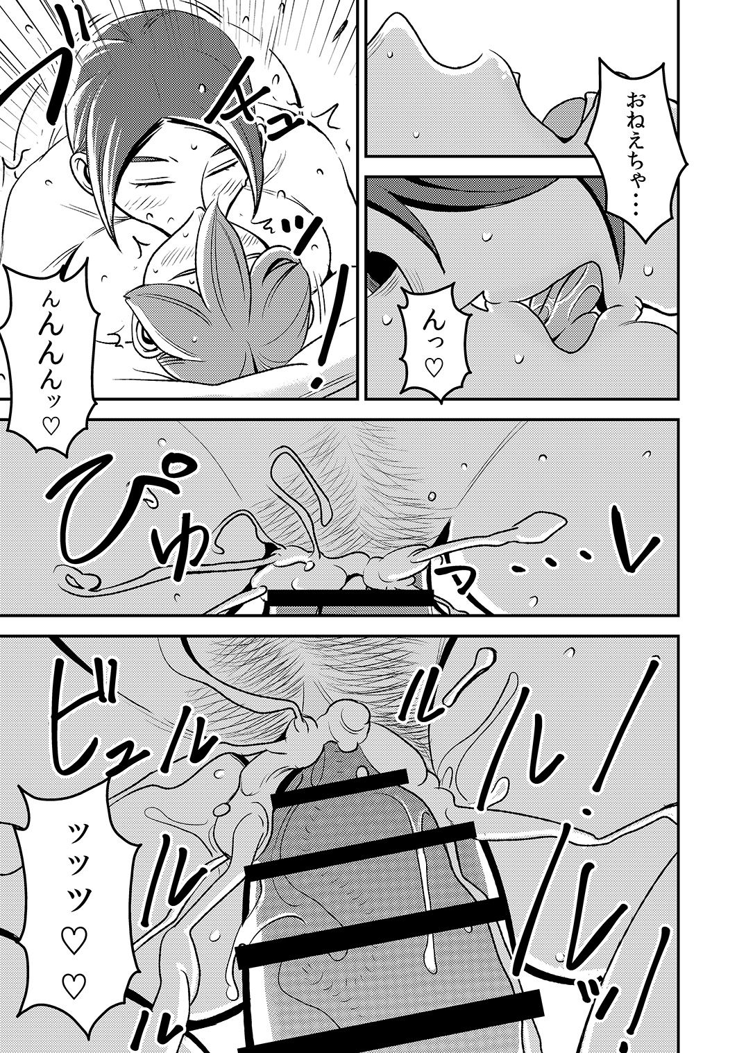 [男の子と女の子 (ササキサキ)] 憧れの先輩に ～僕だけのハーレムナイト！（後編）～
