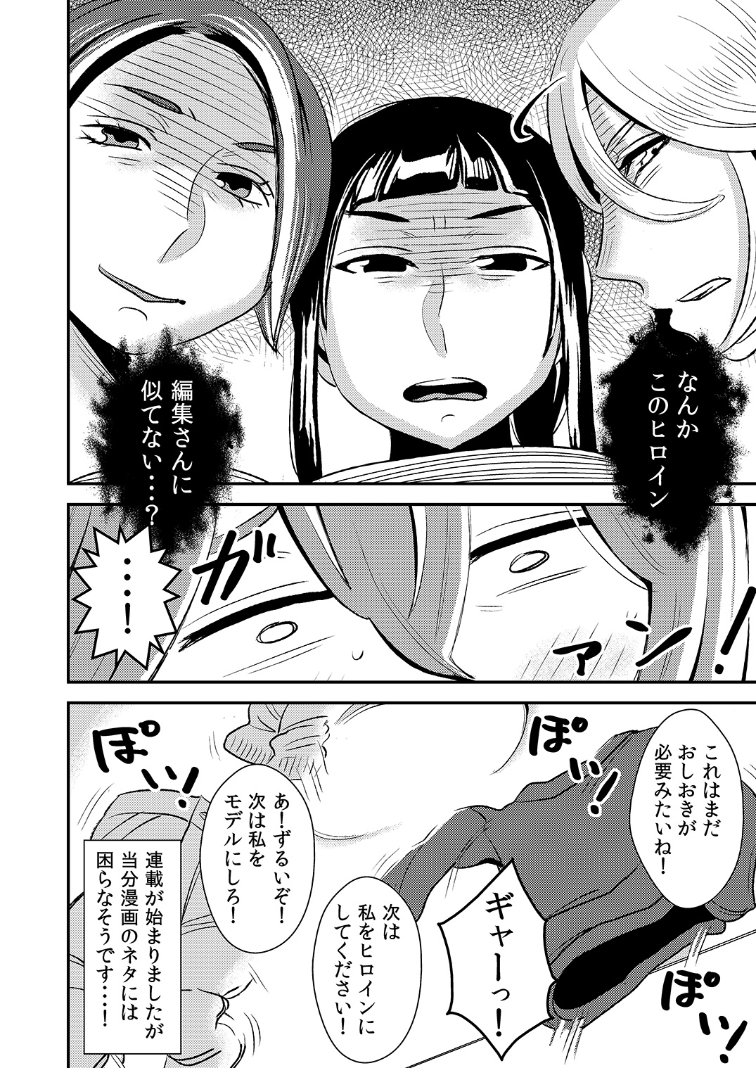 [男の子と女の子 (ササキサキ)] 憧れの先輩に ～僕だけのハーレムナイト！（後編）～
