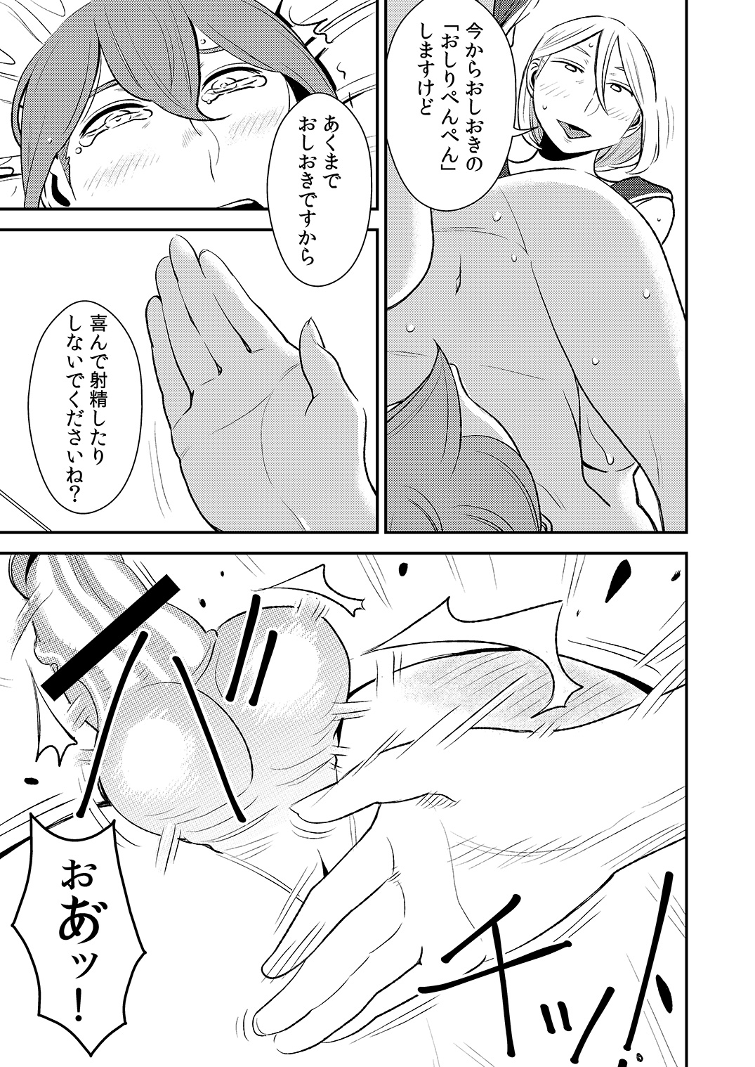 [男の子と女の子 (ササキサキ)] 憧れの先輩に ～僕だけのハーレムナイト！（後編）～