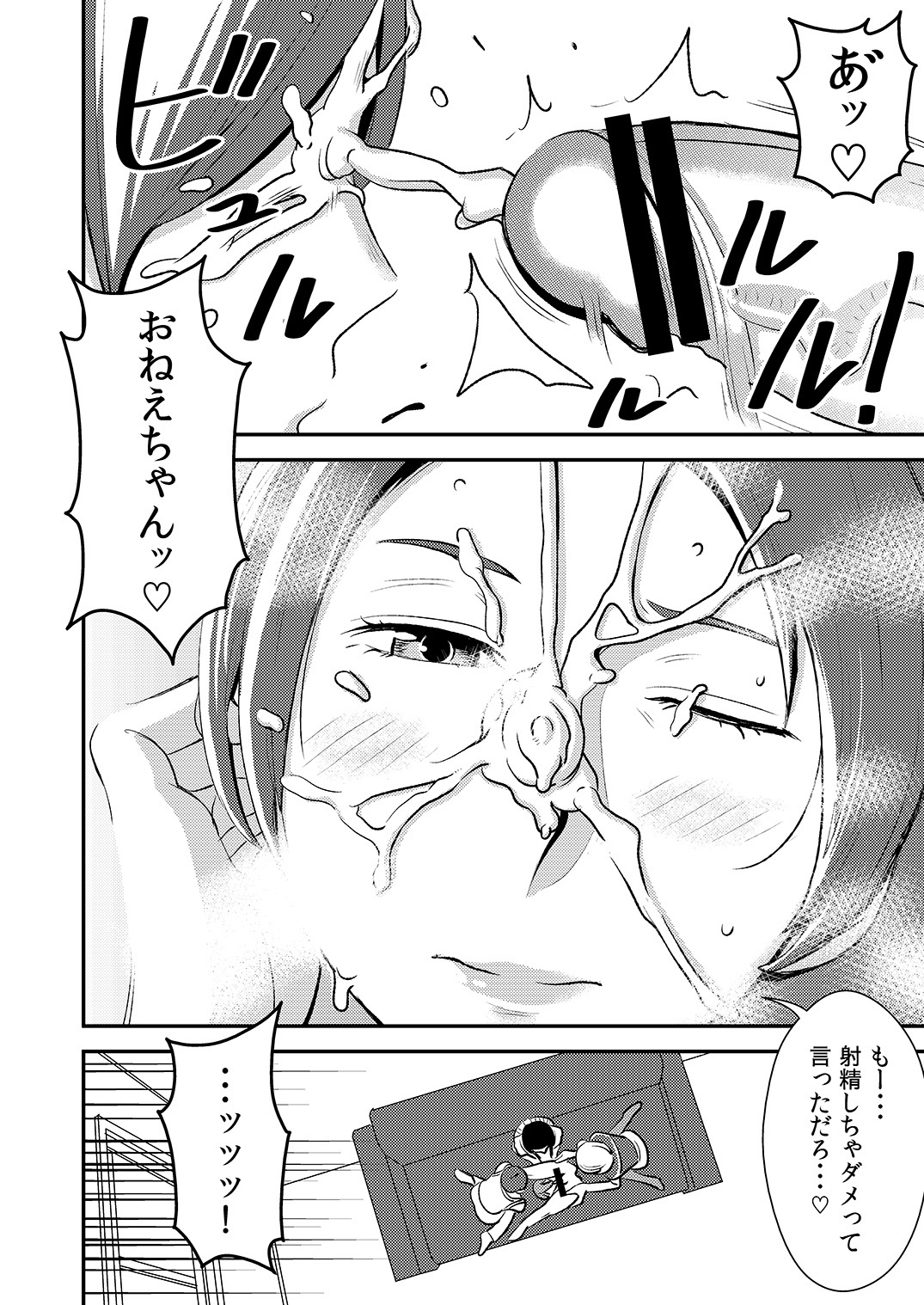 [男の子と女の子 (ササキサキ)] 憧れの先輩に ～僕だけのハーレムナイト！（後編）～
