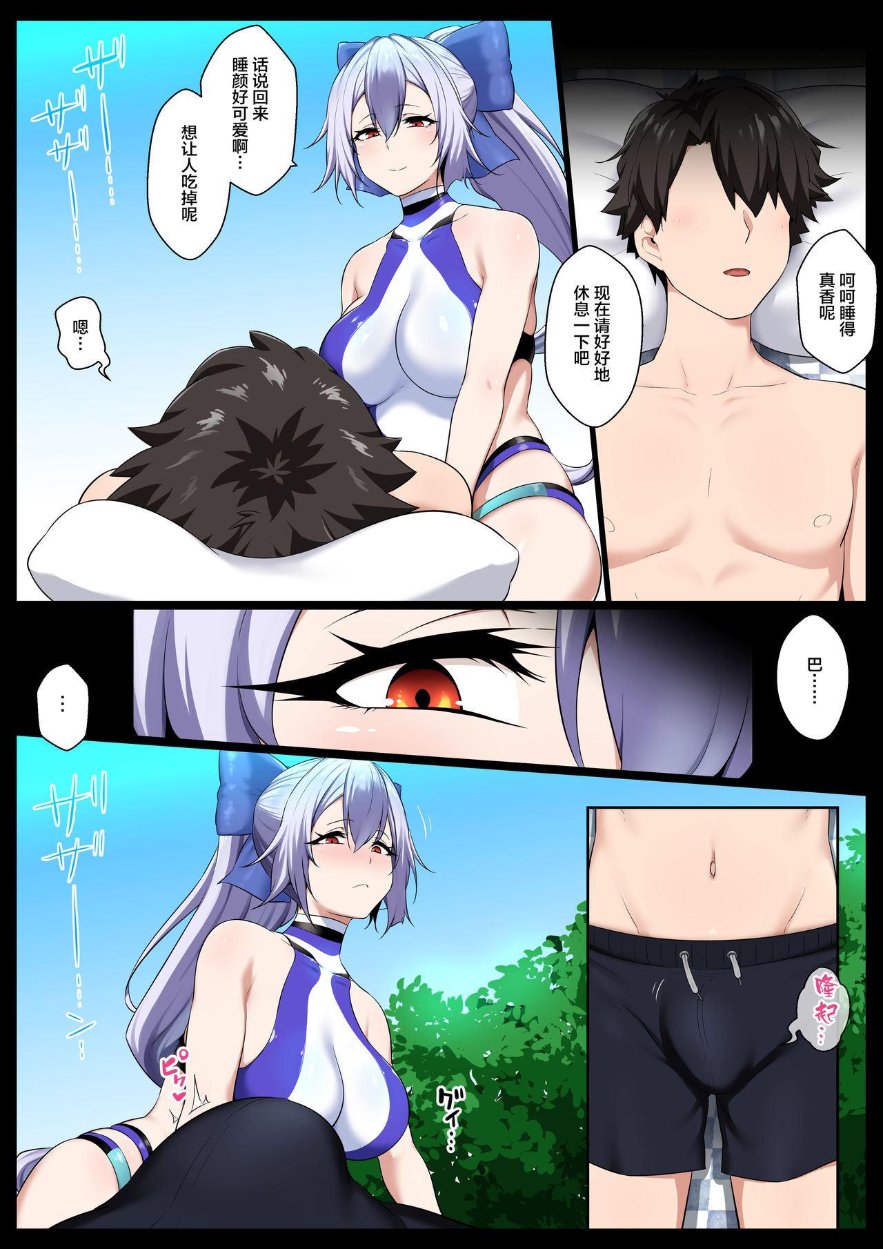 [狭くて暗い (狭暗)] NTR御前 (Fate/Grand Order) [中国翻訳]