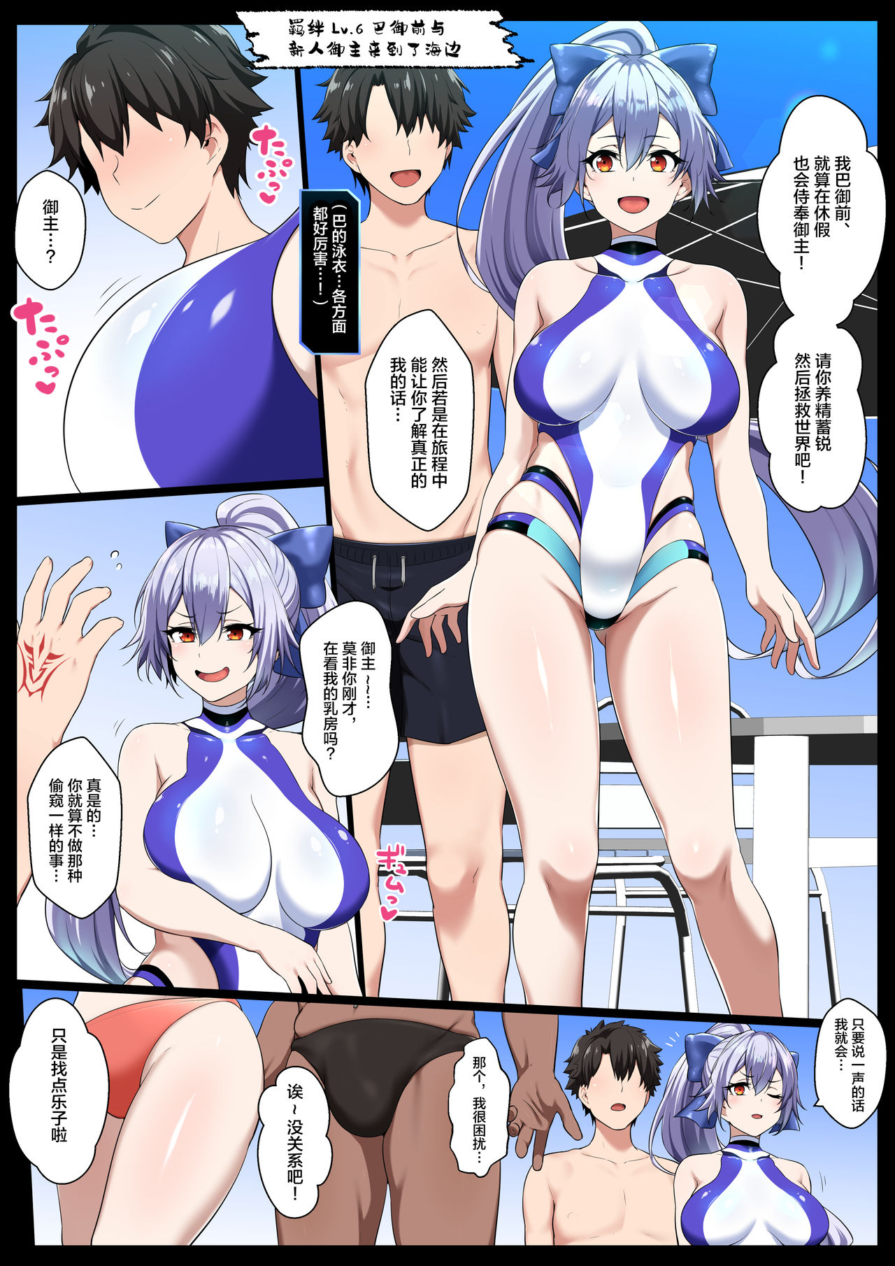 [狭くて暗い (狭暗)] NTR御前 (Fate/Grand Order) [中国翻訳]