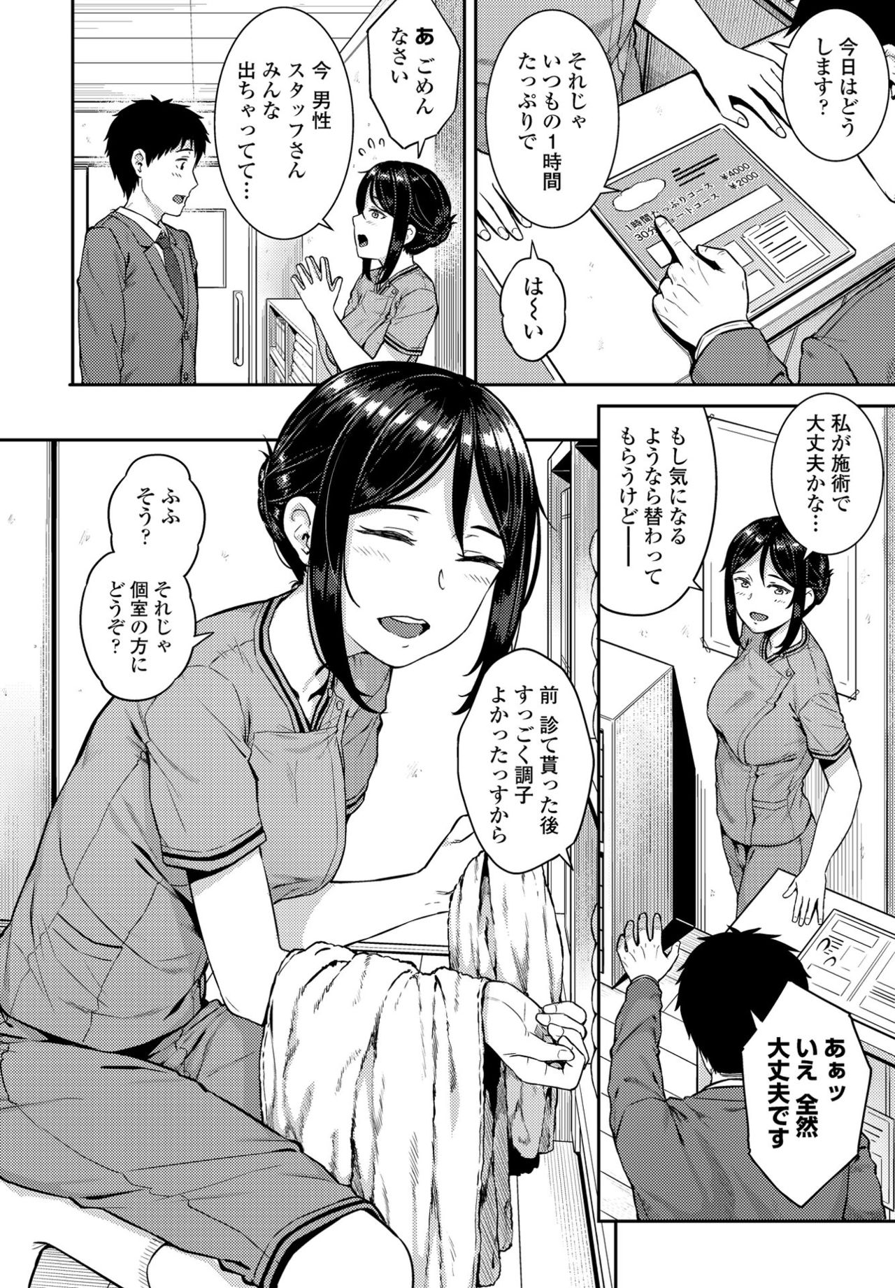 COMIC ペンギンクラブ 2021年4月号 [DL版]