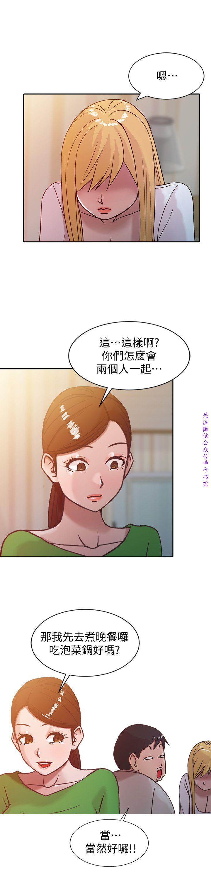 馴服小姨子