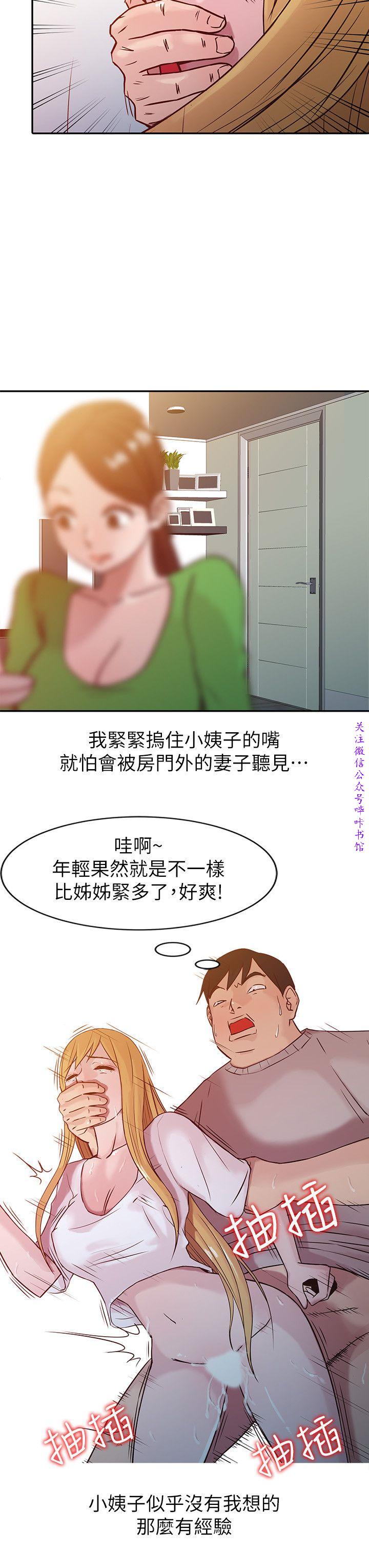 馴服小姨子