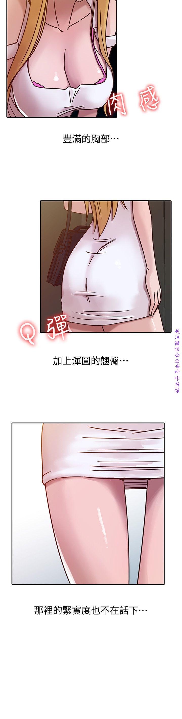 馴服小姨子