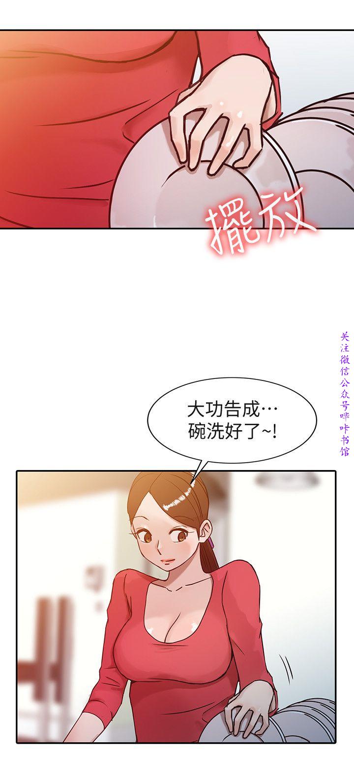 馴服小姨子