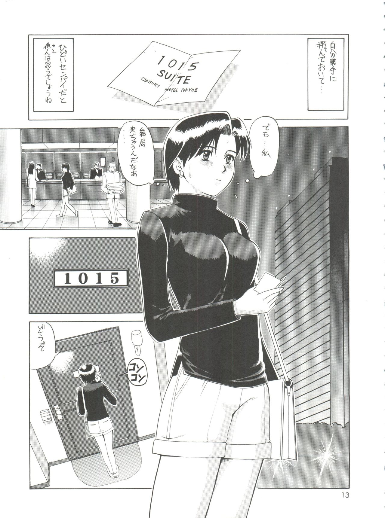 (C60) [彩画堂] スイートフォーマイスイート新訂版 (新世紀エヴァンゲリオン) [無修正] [ページ欠落]
