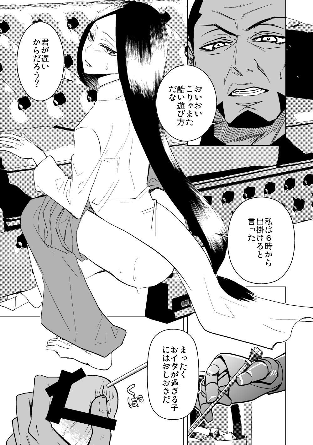 [HELLCircus (骨かるた)] 遺伝子レベルで存在する (PSYCHO-PASS‎) [DL版]