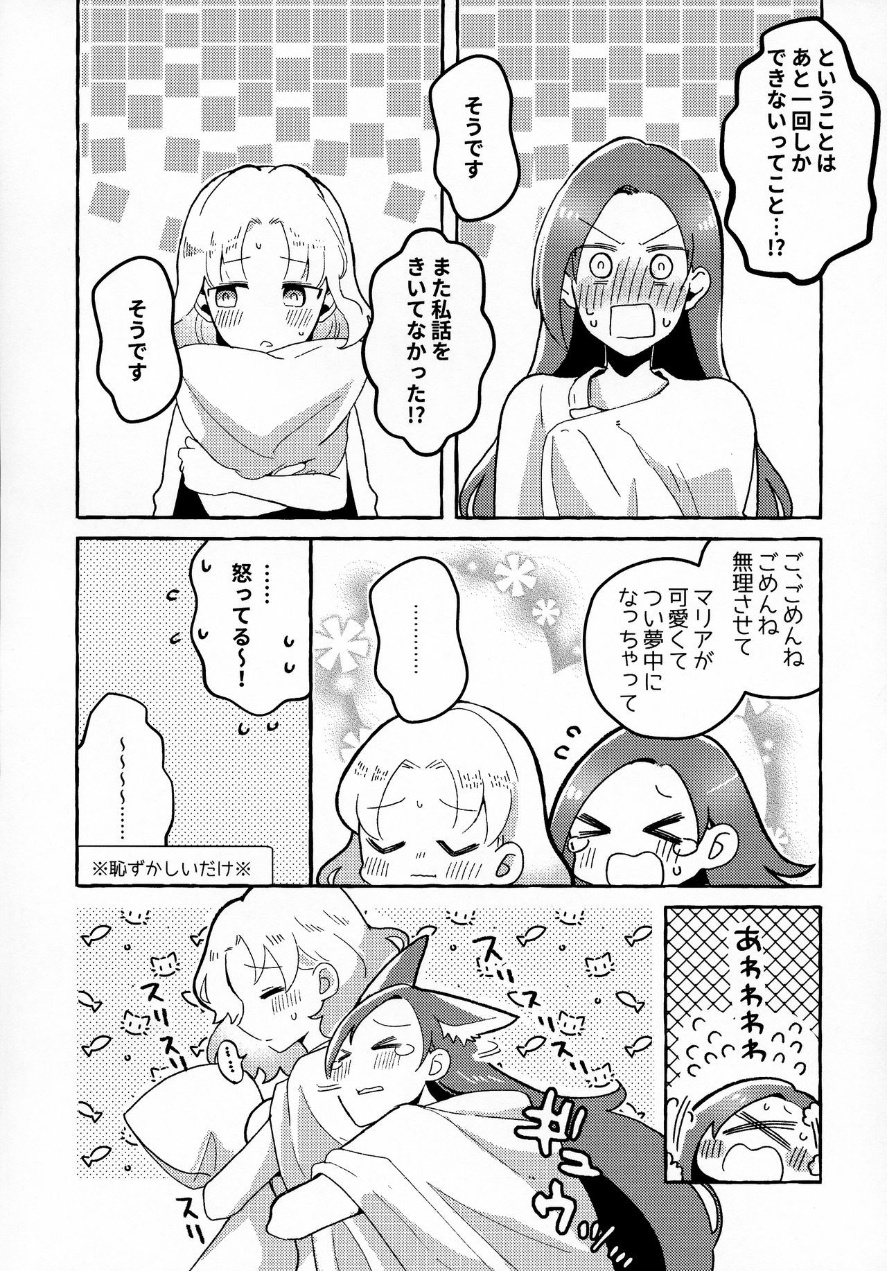 [百合畑牧場 (紺)] 乙女ゲームのヒロインを三回イかせないと破滅する部屋に入ってしまった マリア受け追加パッ チ (乙女ゲームの破滅フラグしかない悪役令嬢に転生してしまった...)