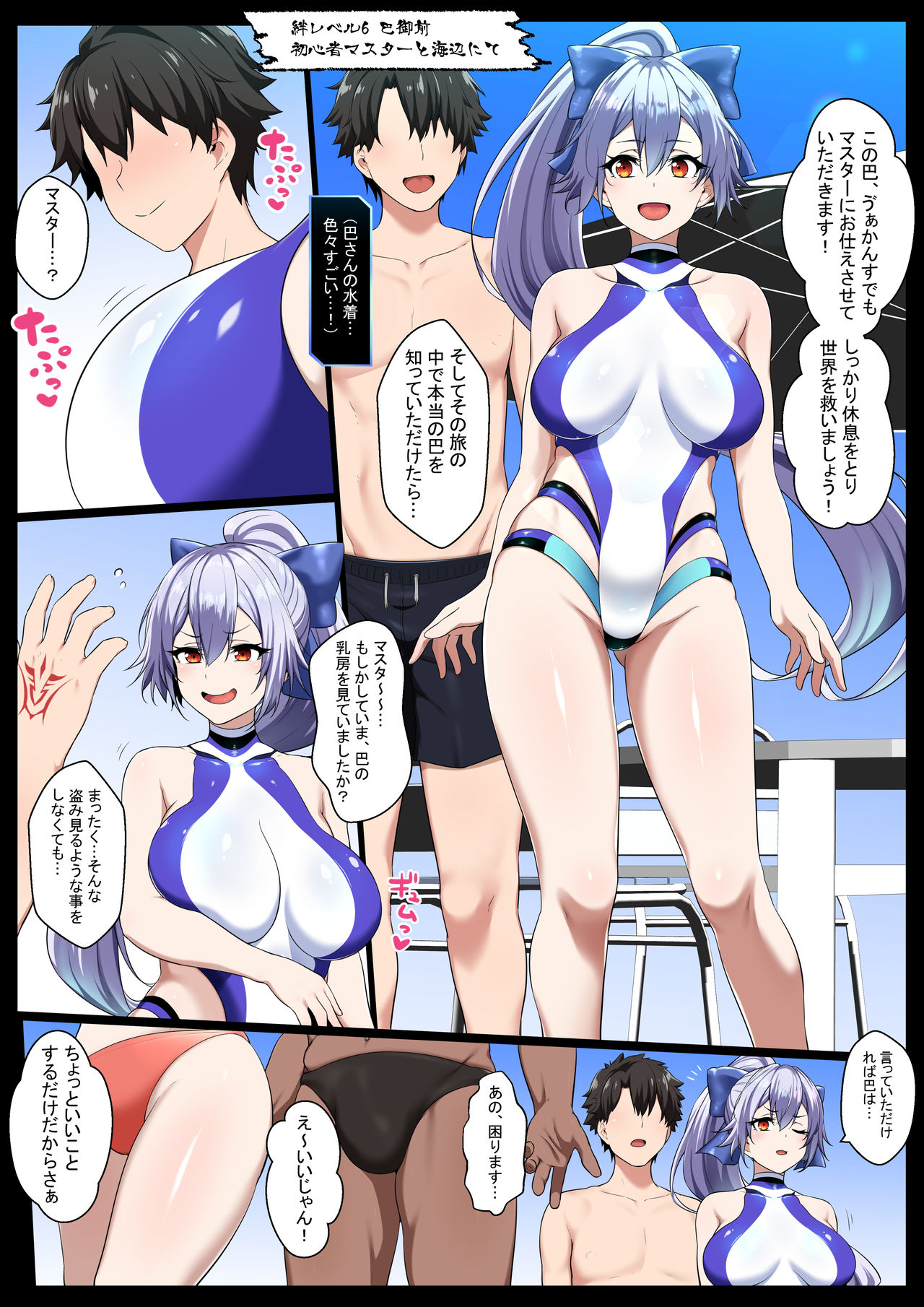[狭くて暗い (狭暗)] NTR御前 (Fate/Grand Order)