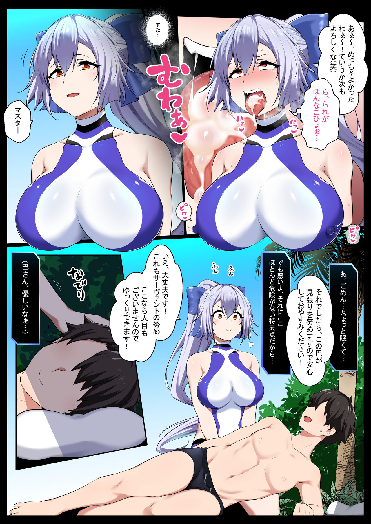 [狭くて暗い (狭暗)] NTR御前 (Fate/Grand Order)