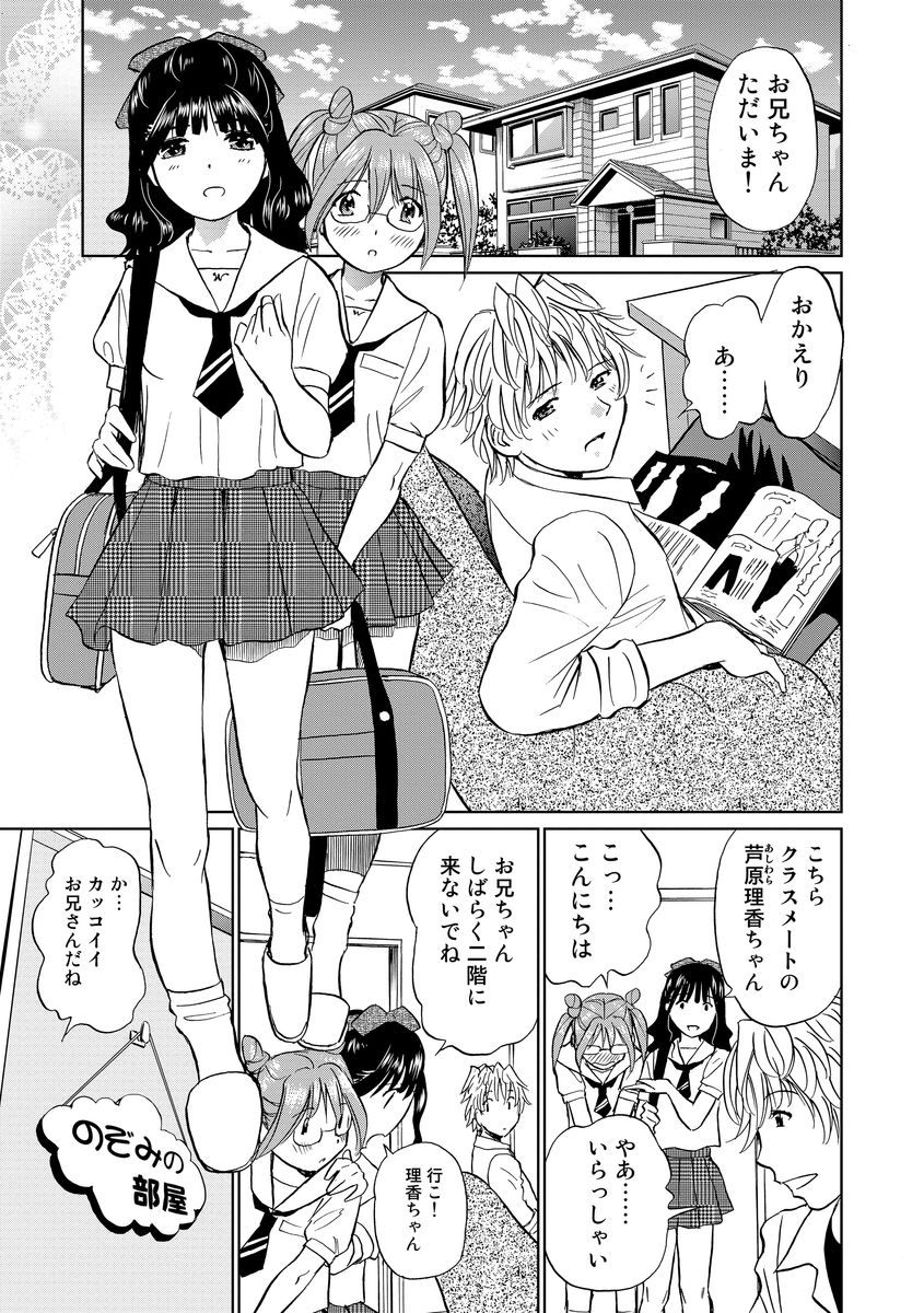 [ふうたまろ] 発情美少女の淫らな蜜壺 [DL版]