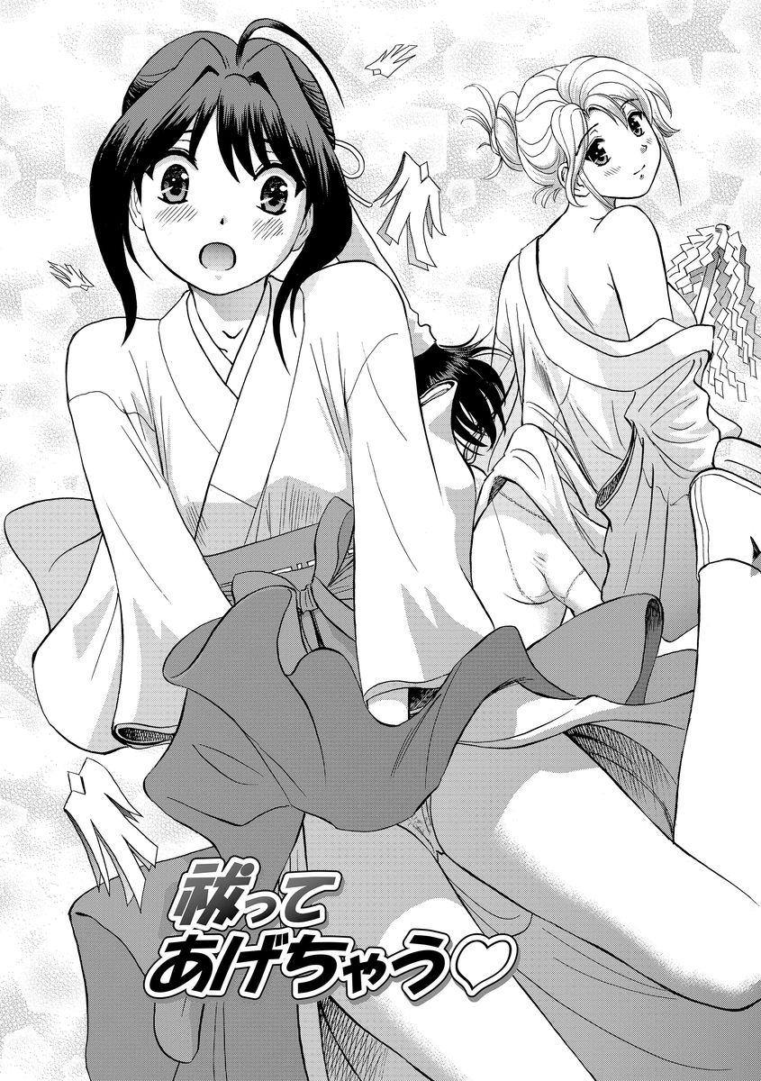 [ふうたまろ] 発情美少女の淫らな蜜壺 [DL版]