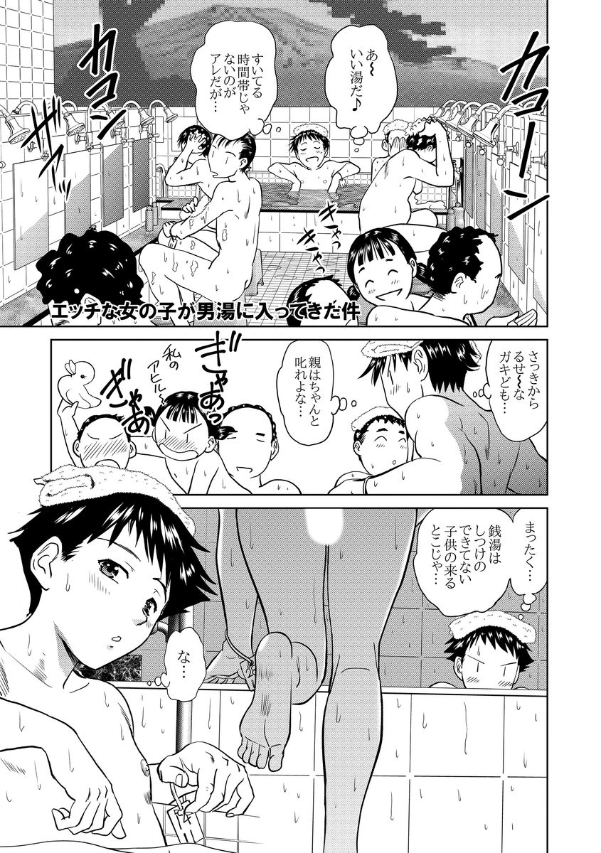 [ふうたまろ] 発情美少女の淫らな蜜壺 [DL版]