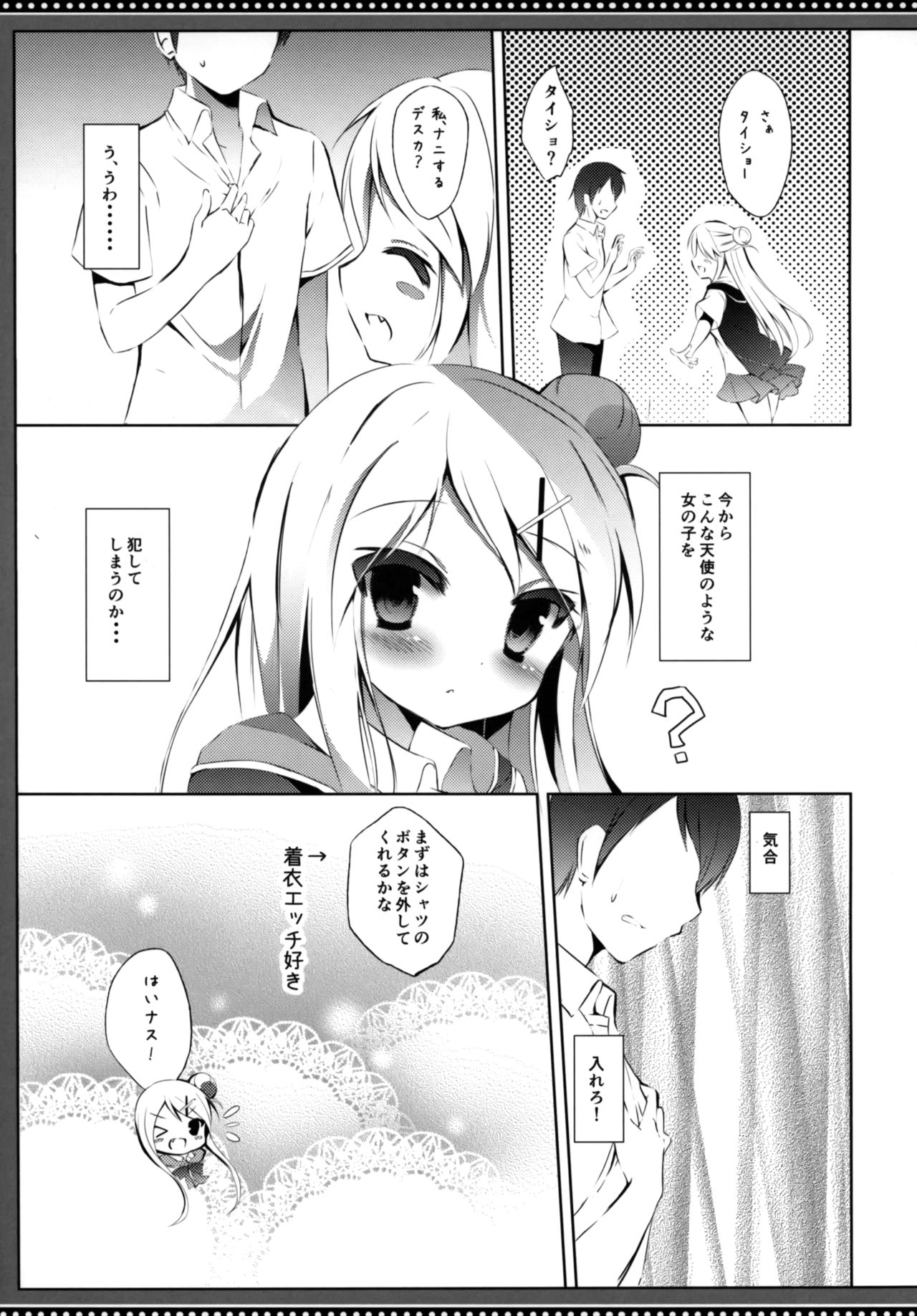 (C88) [DOGYEAR (九条だんぼ)] カレンちゃん☆TU ホ別デス! (きんいろモザイク)