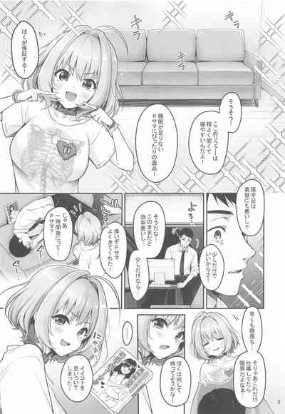 [ゆきしずく (ながねこ)] Pサマ専属泡姫りあむちゃん (アイドルマスター シンデレラガールズ)