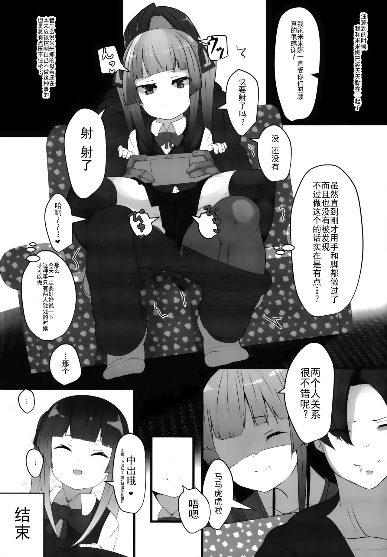(C95) [はるさめすぅぷ (あつとく)] ときどきドキドキ時 [中国翻訳]