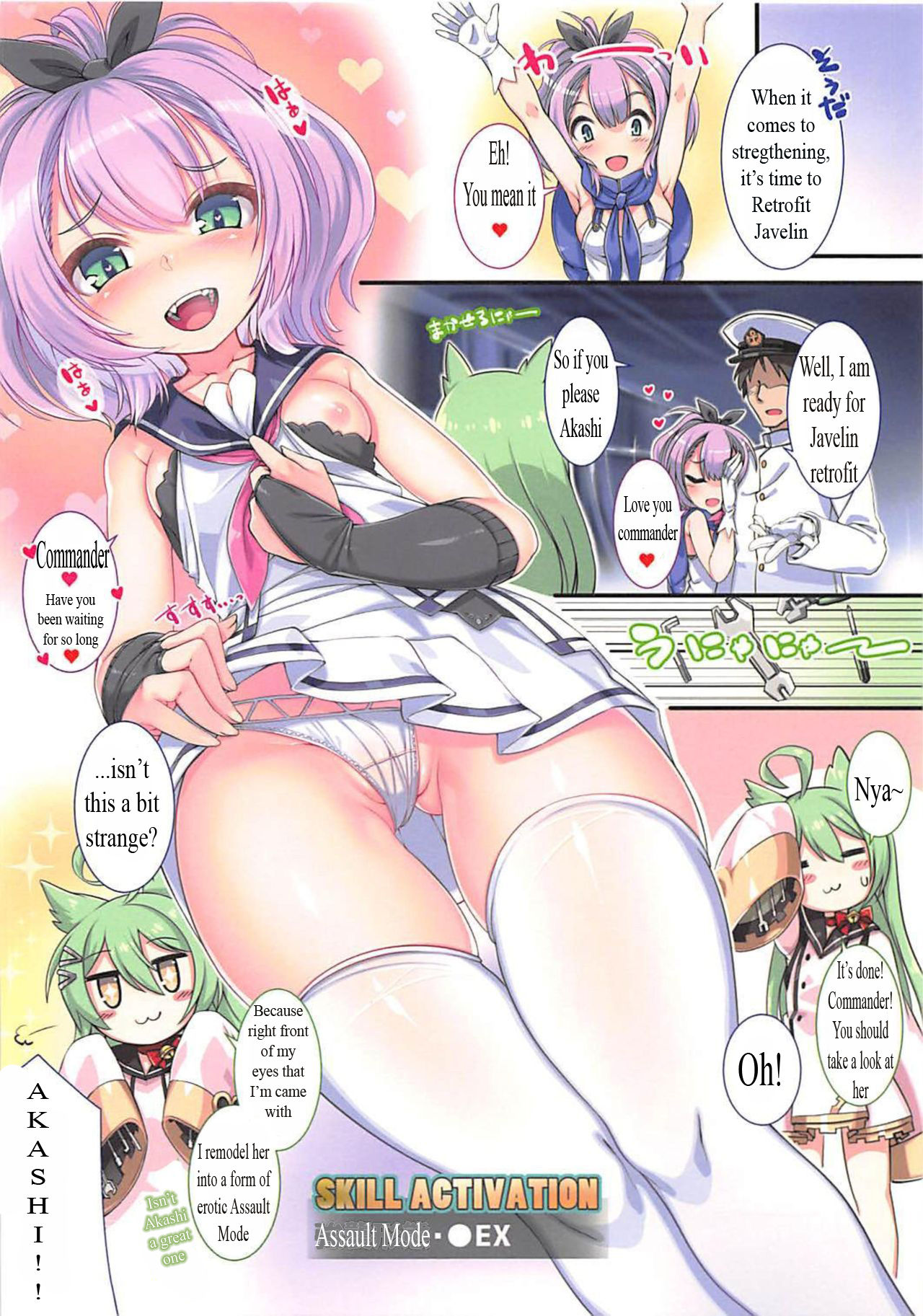 (COMIC1☆13) [針金紳士同盟 (針金紳士)] ケッコン艦好感度200%計画 (アズールレーン) [英訳]