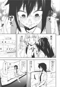 (モテないし即売会する3) [カムリズム (鬼頭サケル)] EMILY (私がモテないのはどう考えてもお前らが悪い!)