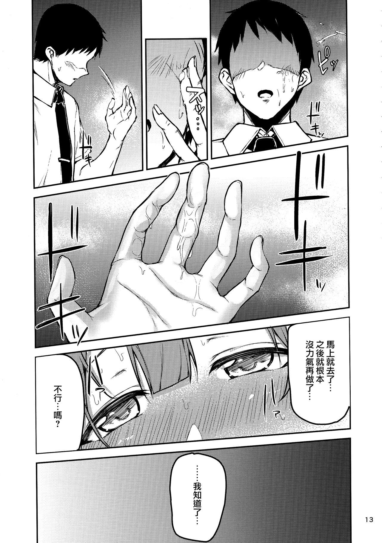 (C96) [Triple Luck (みよし)] えっ!?桑山千雪から母乳がっ!? (アイドルマスター シャイニーカラーズ) [中国翻訳]