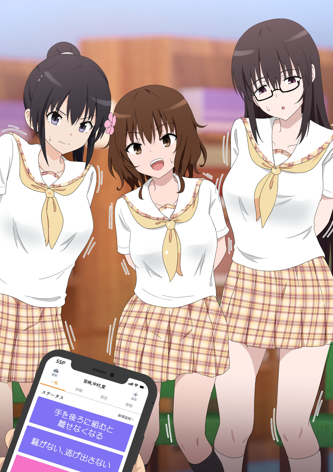 [かみか堂 (銀曜ハル)] セックススマートフォン～ハーレム学園編5～ [DL版] [無字]