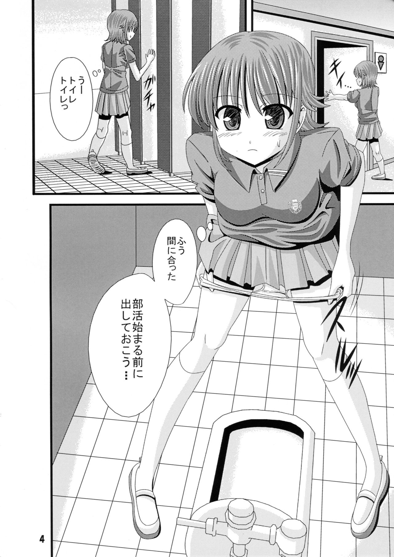 (C92) [あじのり (さとうきみあつ)] 某有名校トイレ盗撮 ○志学園女子制服風スクール番外編