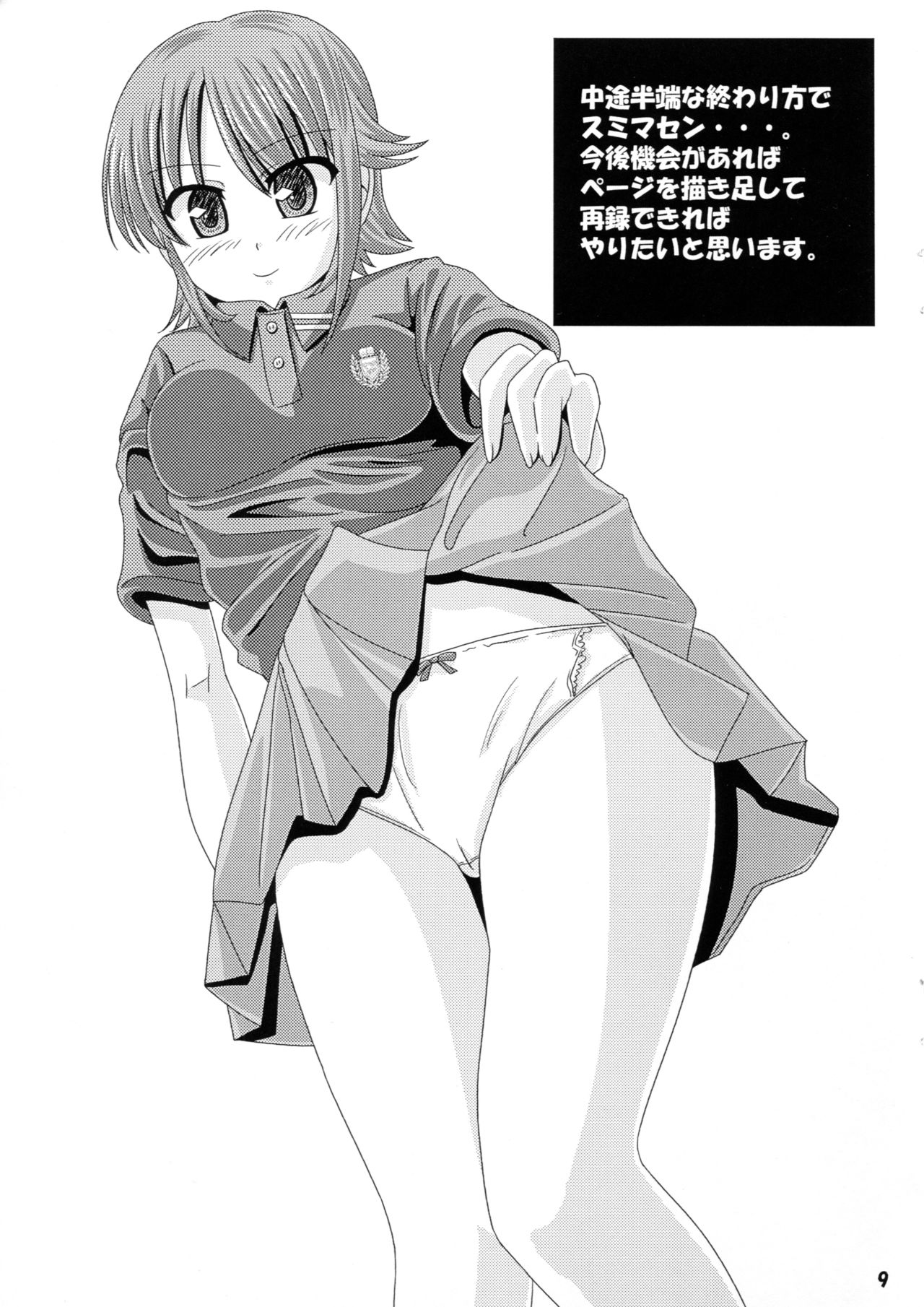 (C92) [あじのり (さとうきみあつ)] 某有名校トイレ盗撮 ○志学園女子制服風スクール番外編