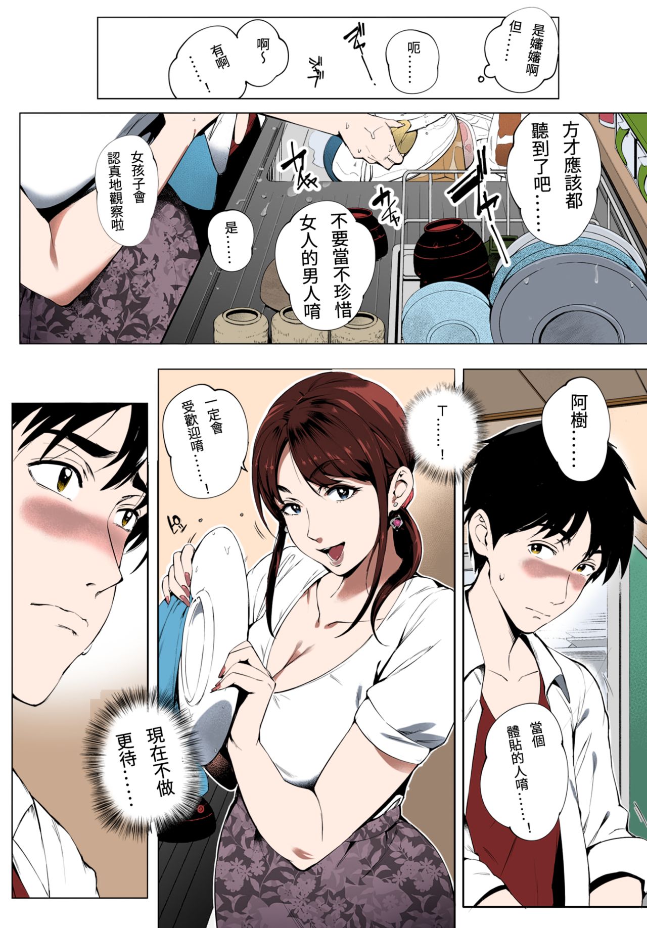 [おるとろ] とろかせおるがずむ [中国翻訳] [無修正] [DL版]