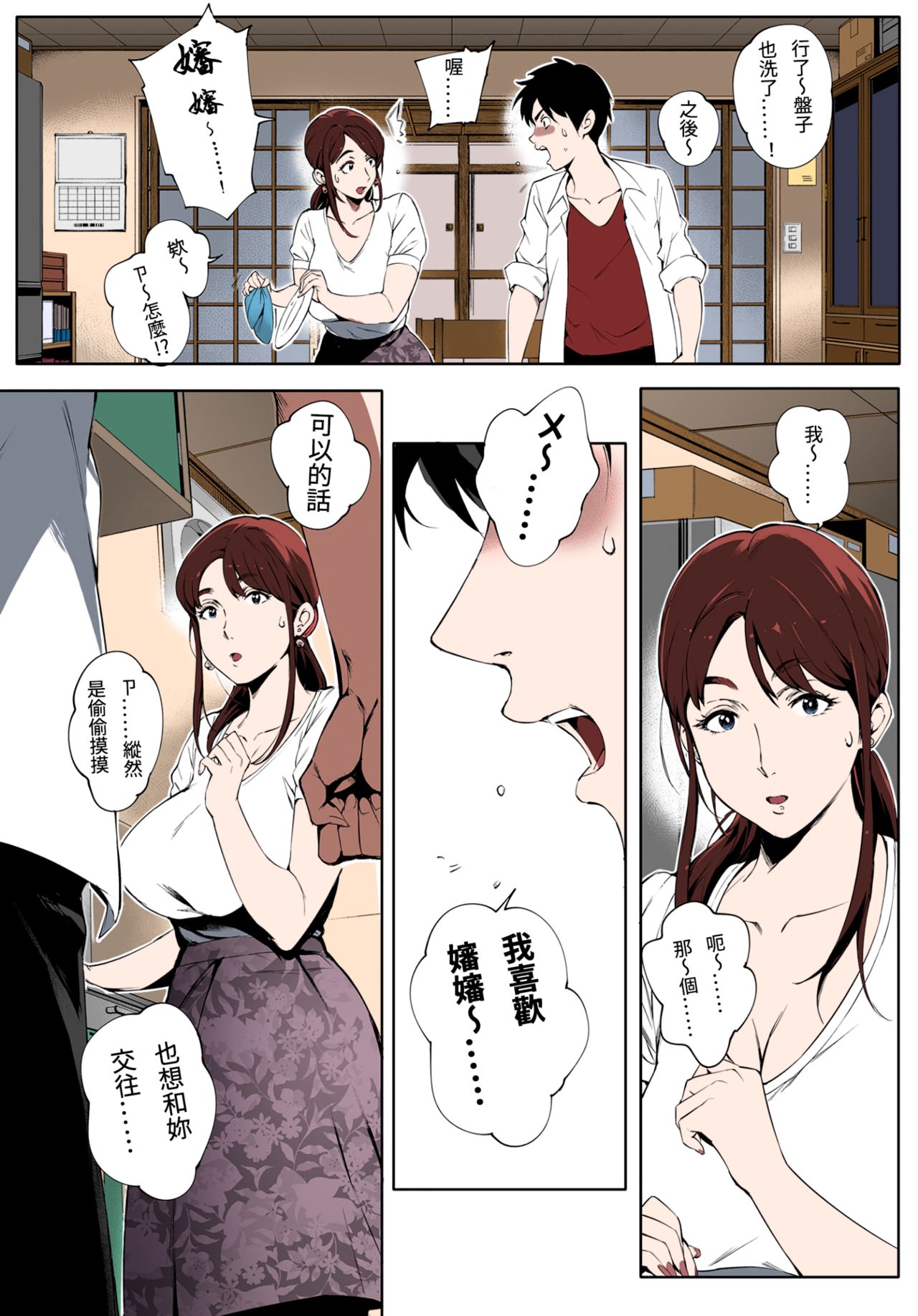 [おるとろ] とろかせおるがずむ [中国翻訳] [無修正] [DL版]